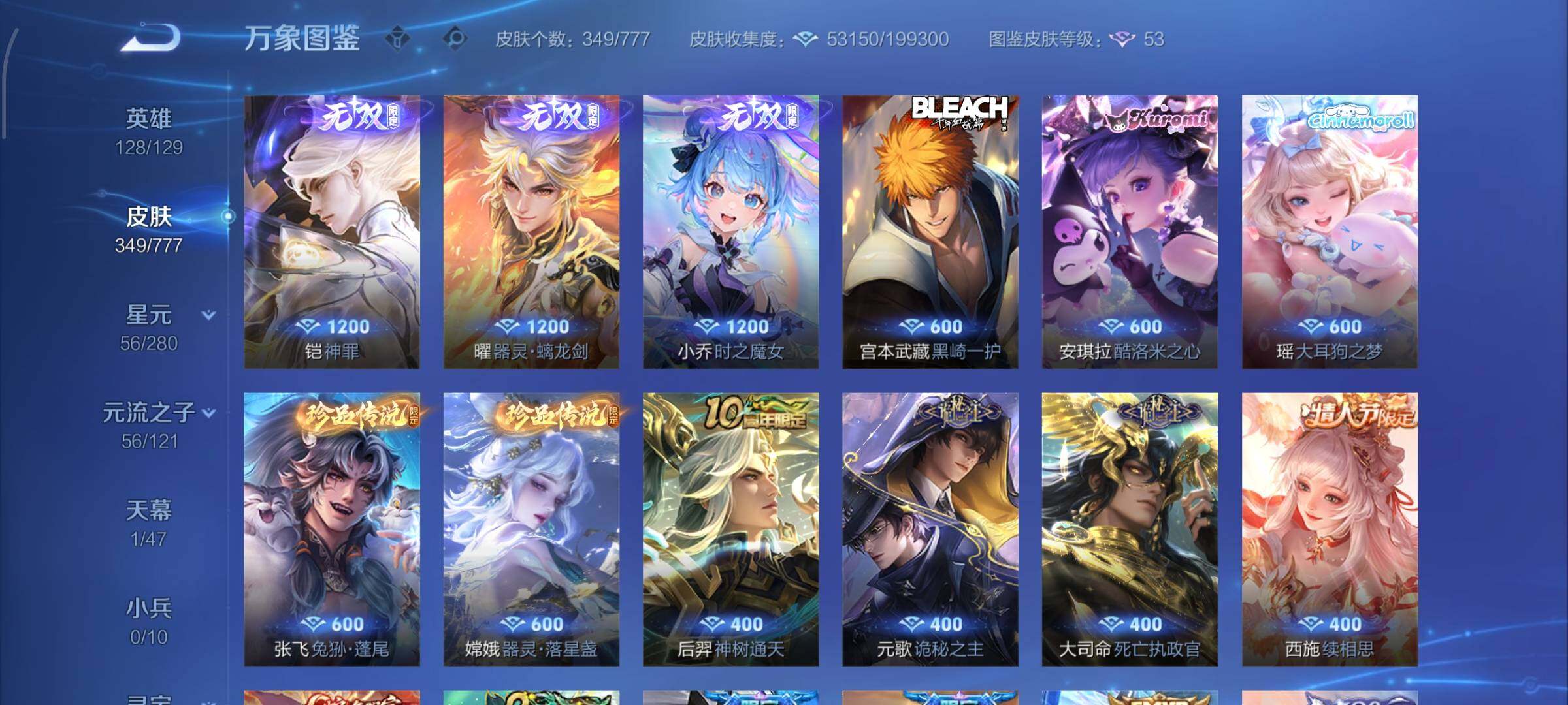 WZCMW4179827王者荣耀账号详情图6