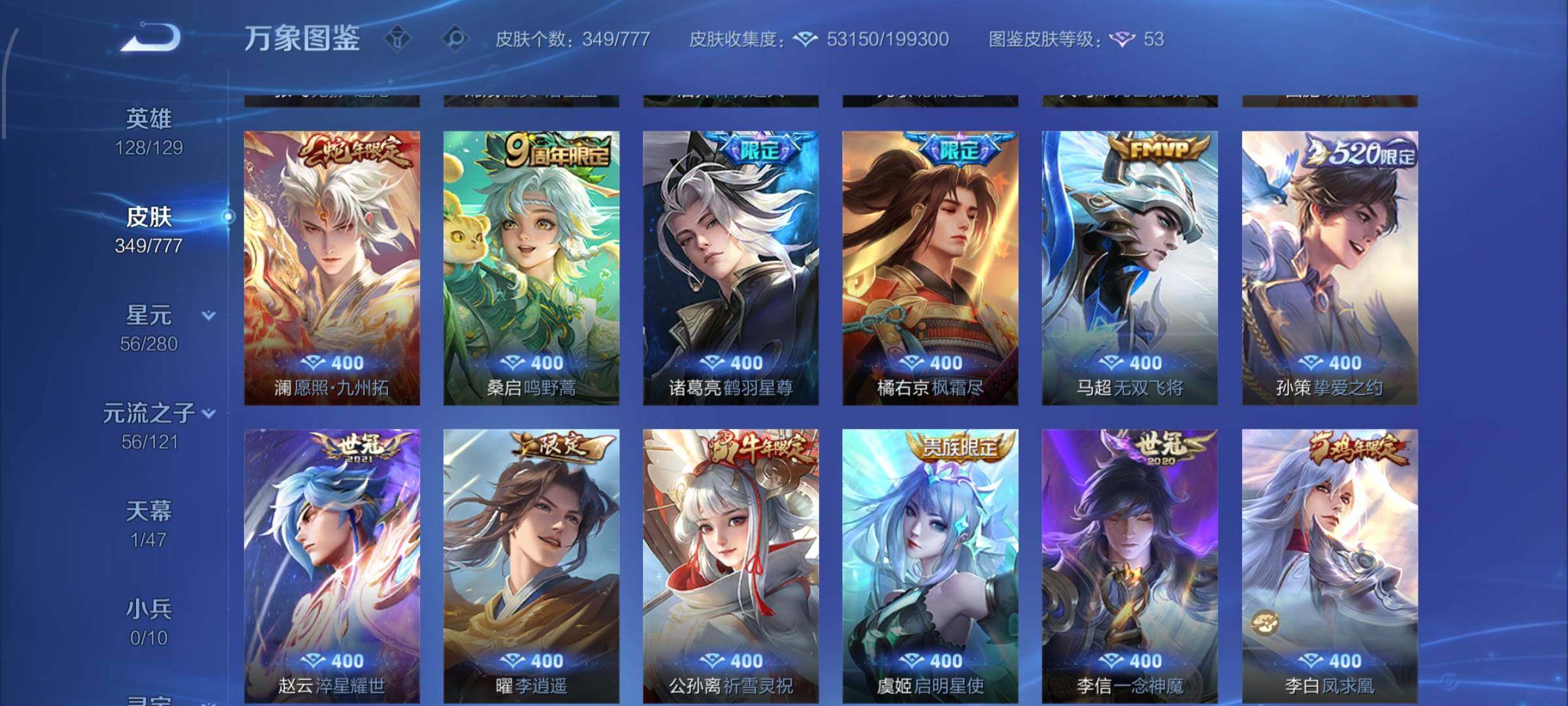 WZCMW4179827王者荣耀账号详情图7