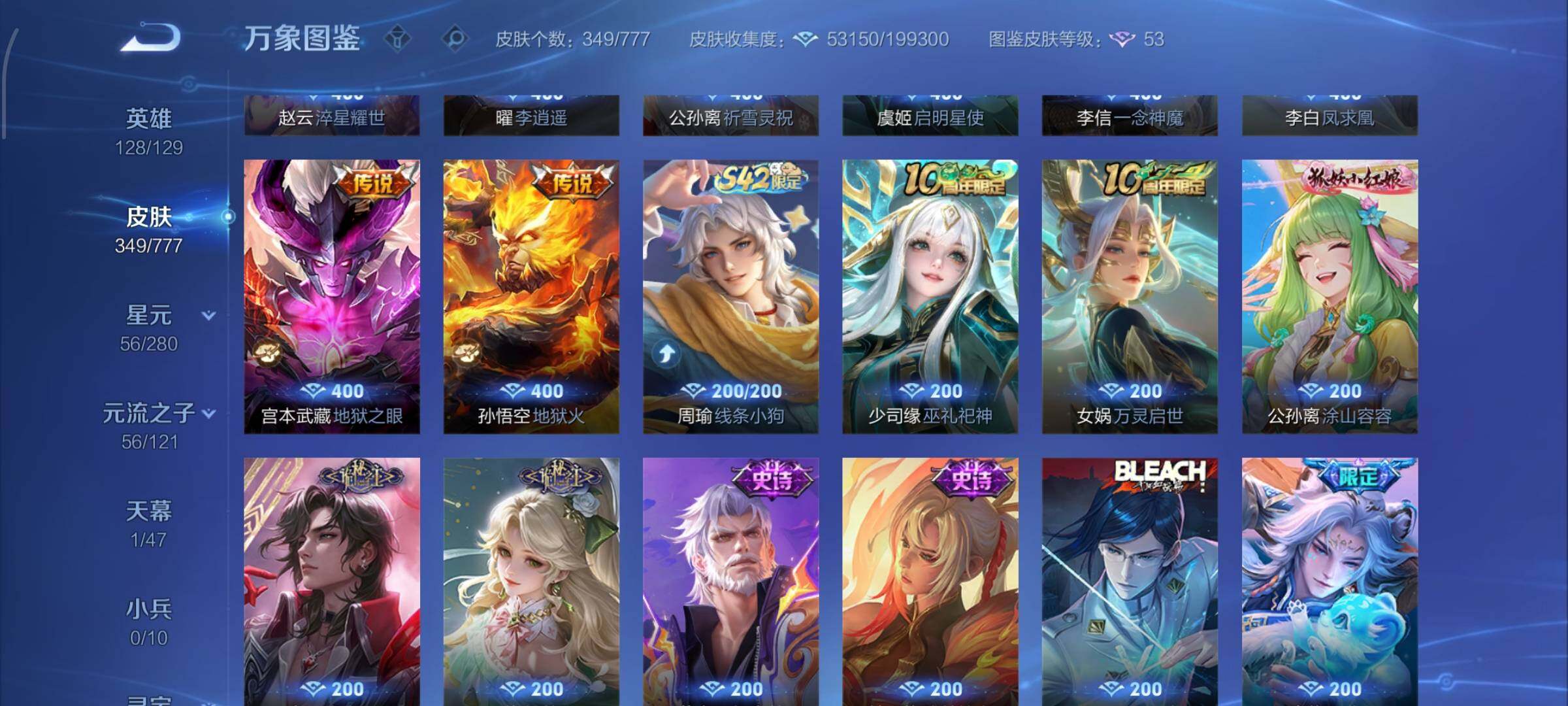 WZCMW4179827王者荣耀账号详情图8