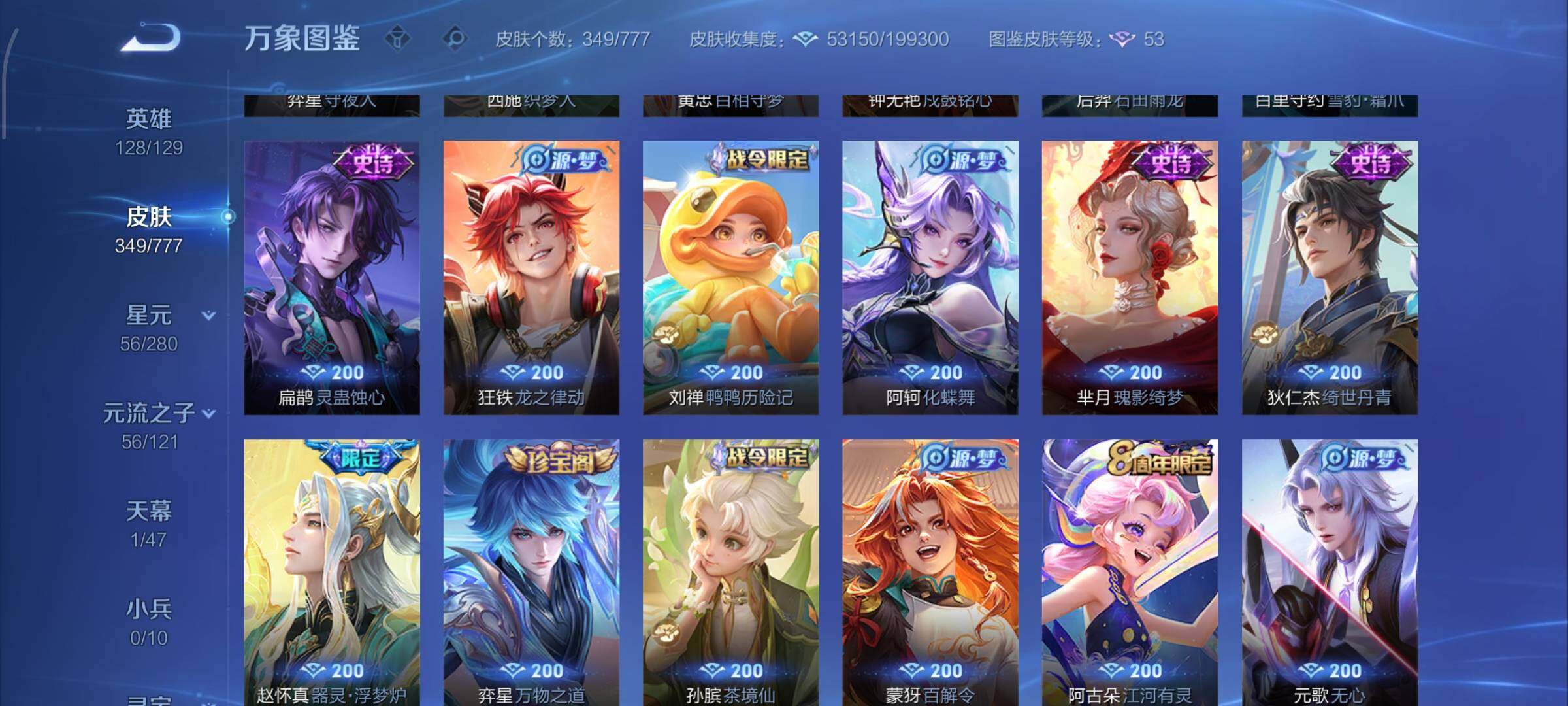 WZCMW4179827王者荣耀账号详情图9