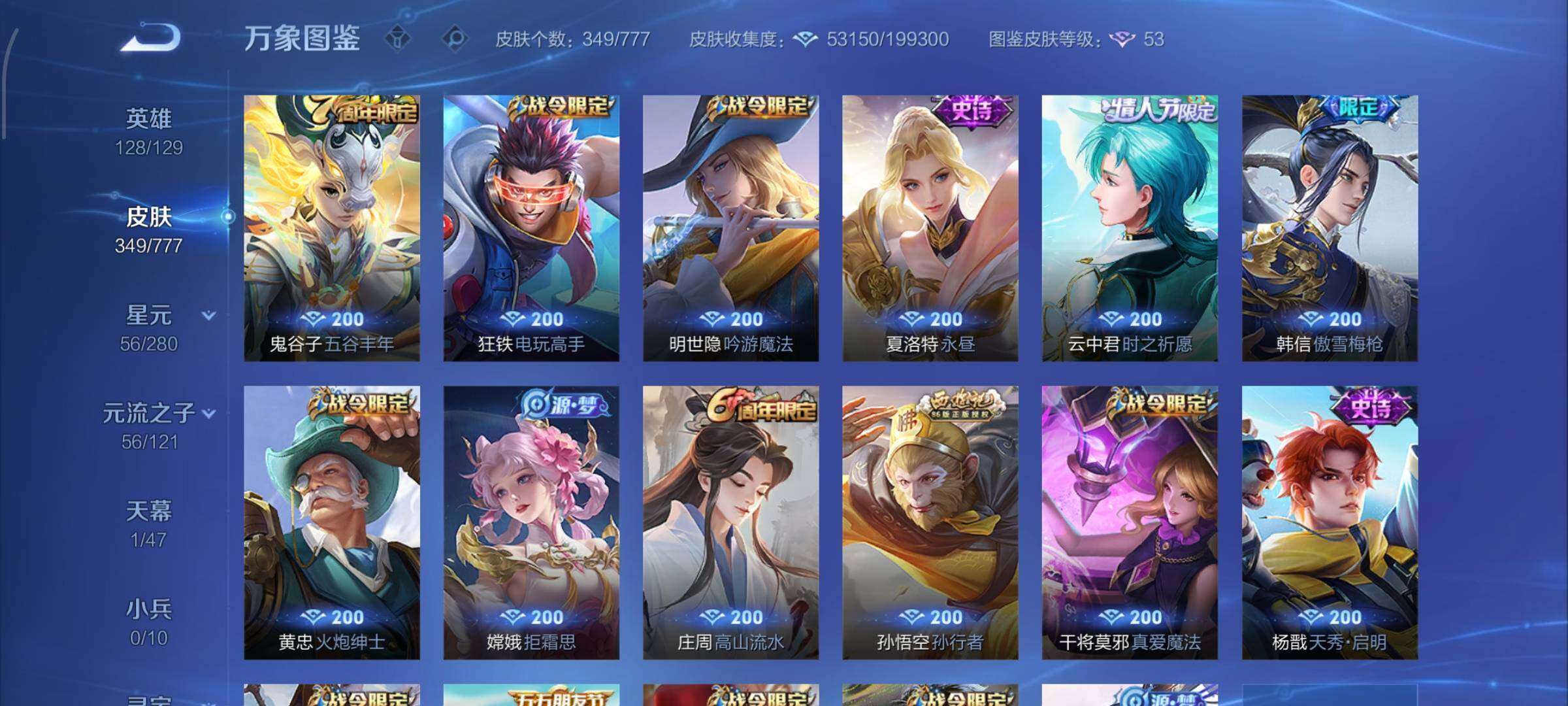 WZCMW4179827王者荣耀账号详情图10