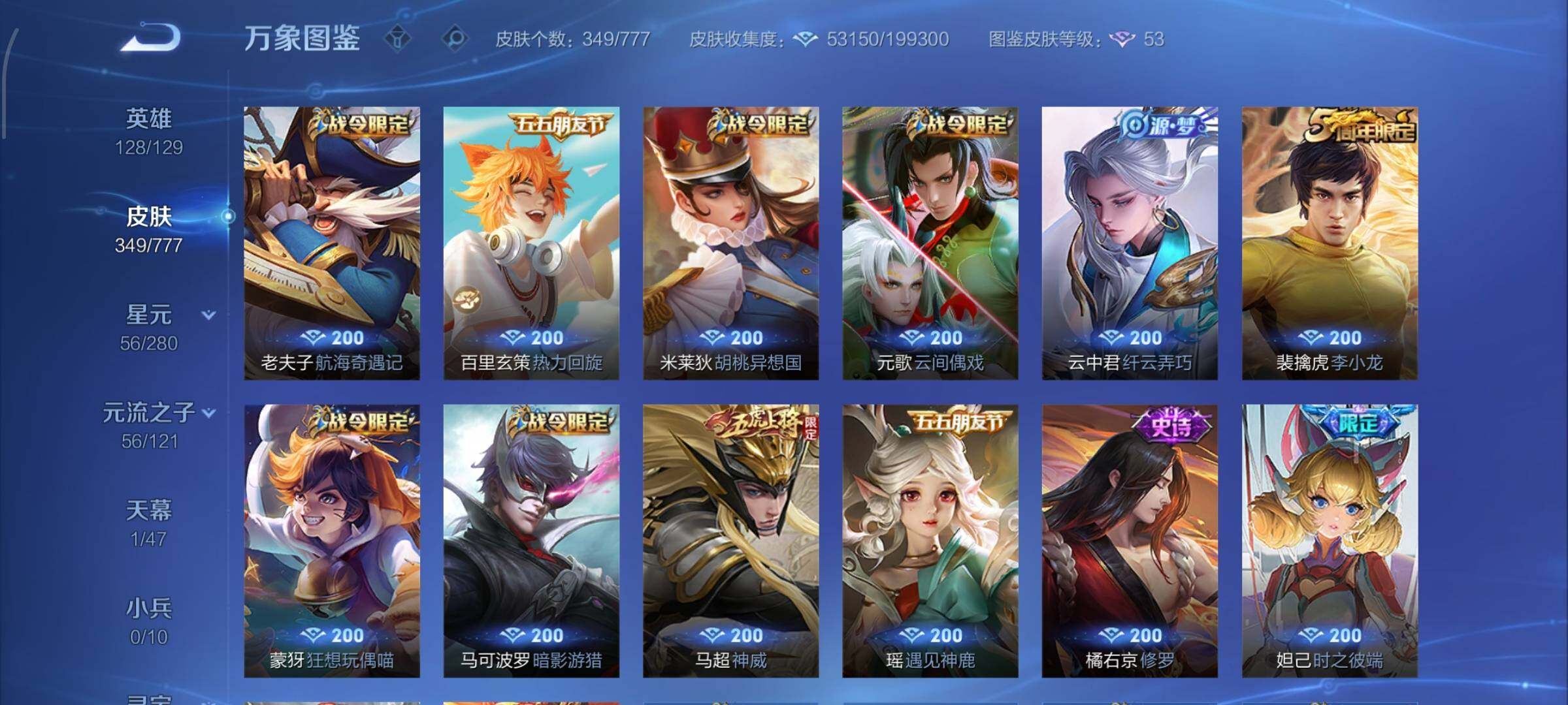 WZCMW4179827王者荣耀账号详情图11