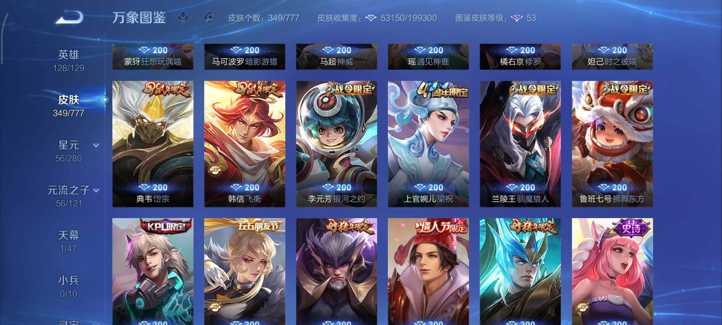 WZCMW4179827王者荣耀账号详情图12