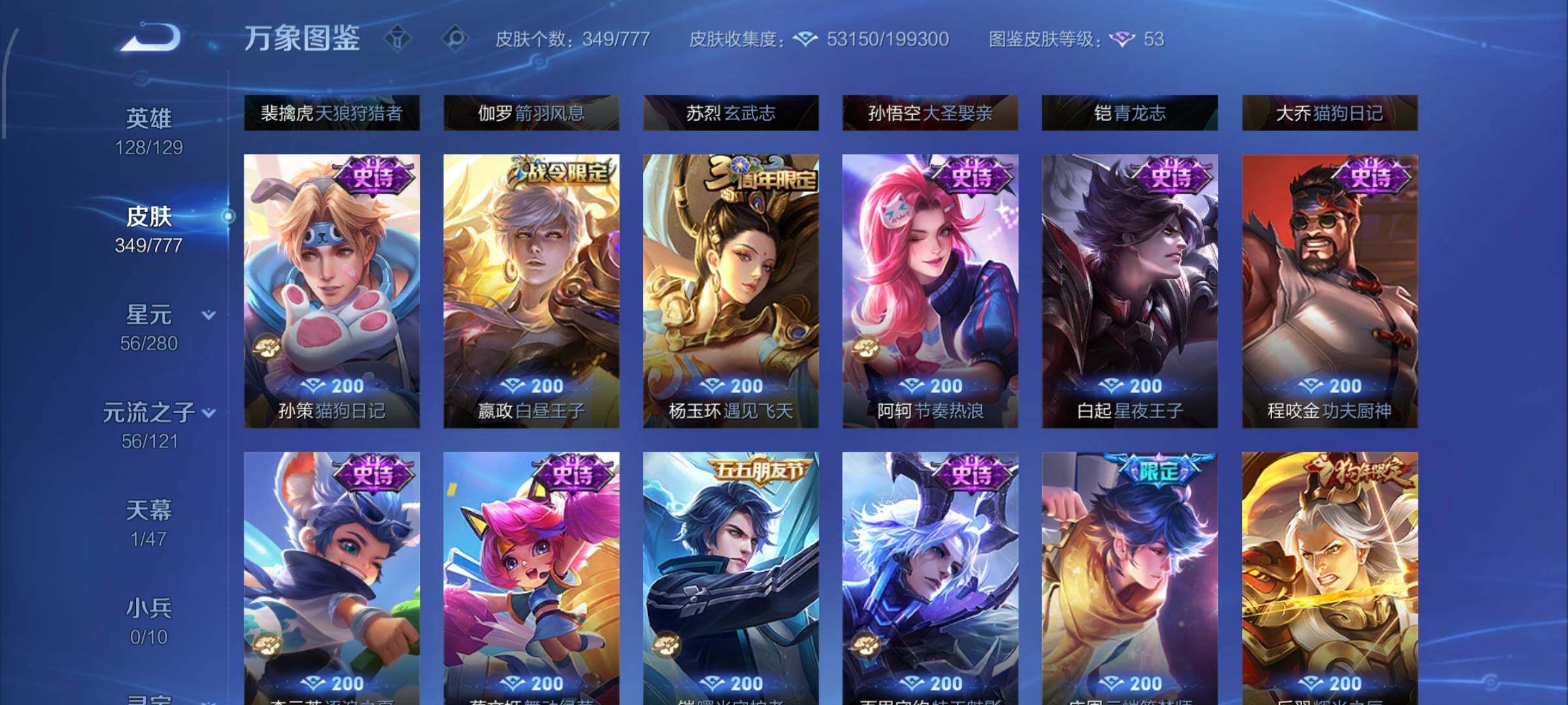 WZCMW4179827王者荣耀账号详情图13