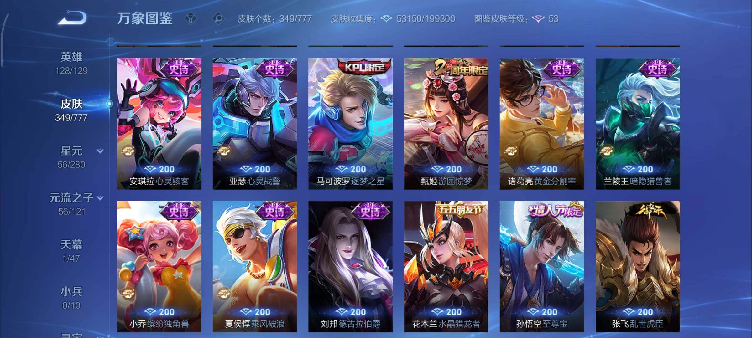 WZCMW4179827王者荣耀账号详情图14