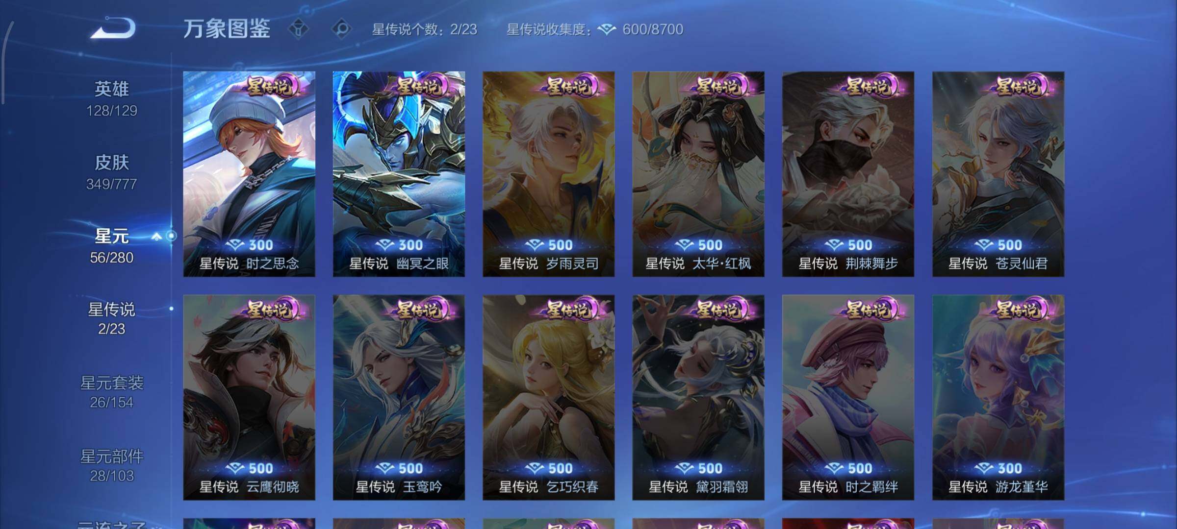 WZCMW4179827王者荣耀账号详情图16