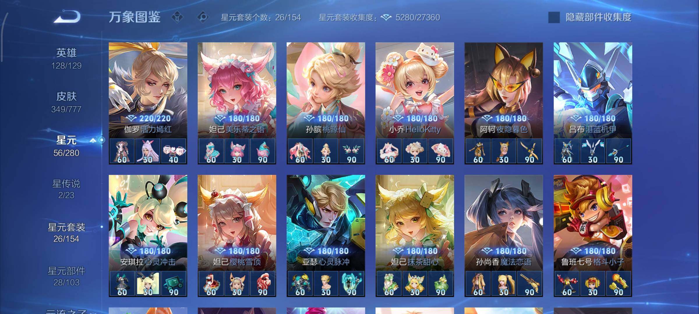 WZCMW4179827王者荣耀账号详情图17