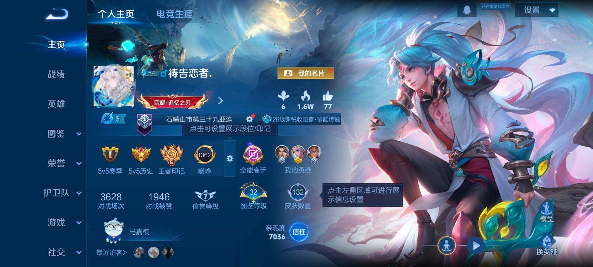 WZCMW4152625王者荣耀账号详情图2 WZCMW4152625王者荣耀账号详情图2