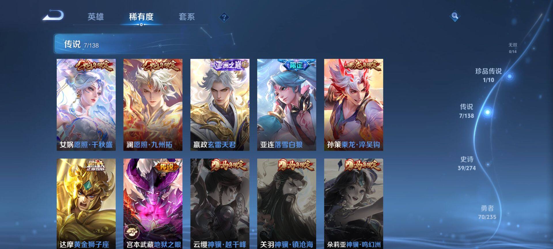 WZCMW4152625王者荣耀账号详情图6 WZCMW4152625王者荣耀账号详情图6