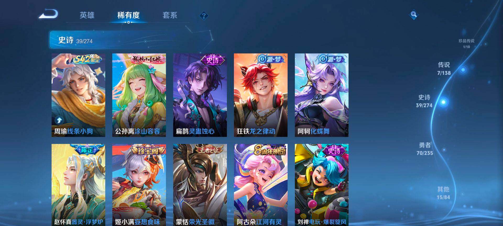 WZCMW4152625王者荣耀账号详情图7 WZCMW4152625王者荣耀账号详情图7