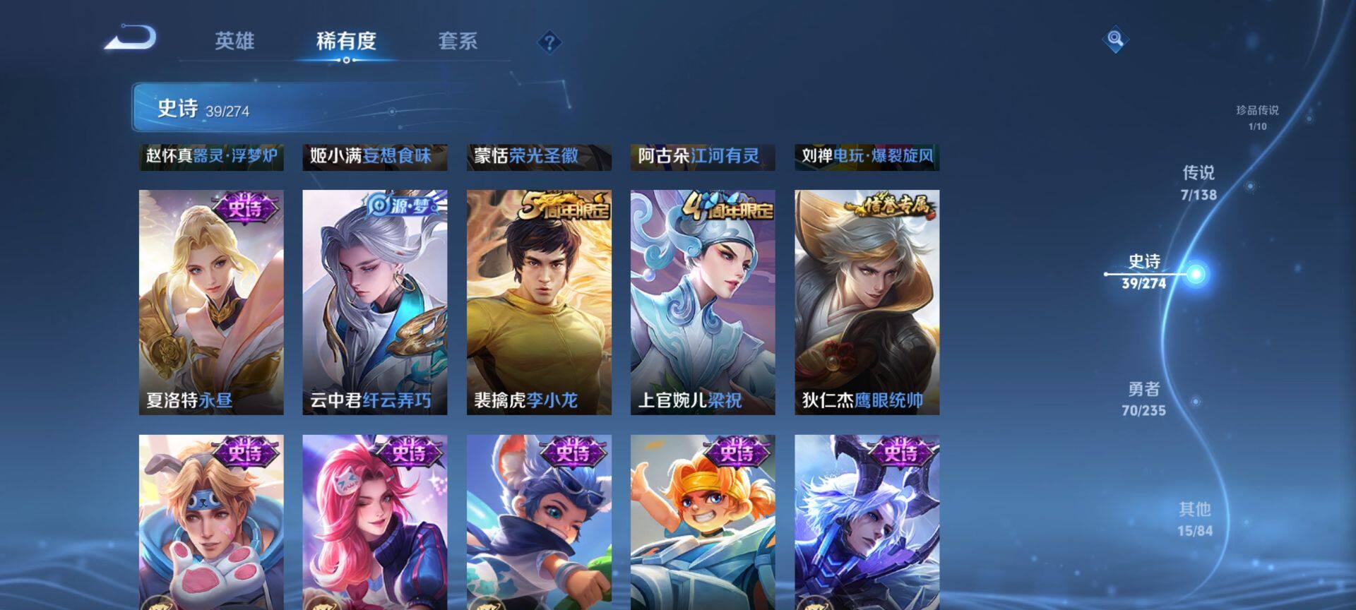 WZCMW4152625王者荣耀账号详情图8 WZCMW4152625王者荣耀账号详情图8