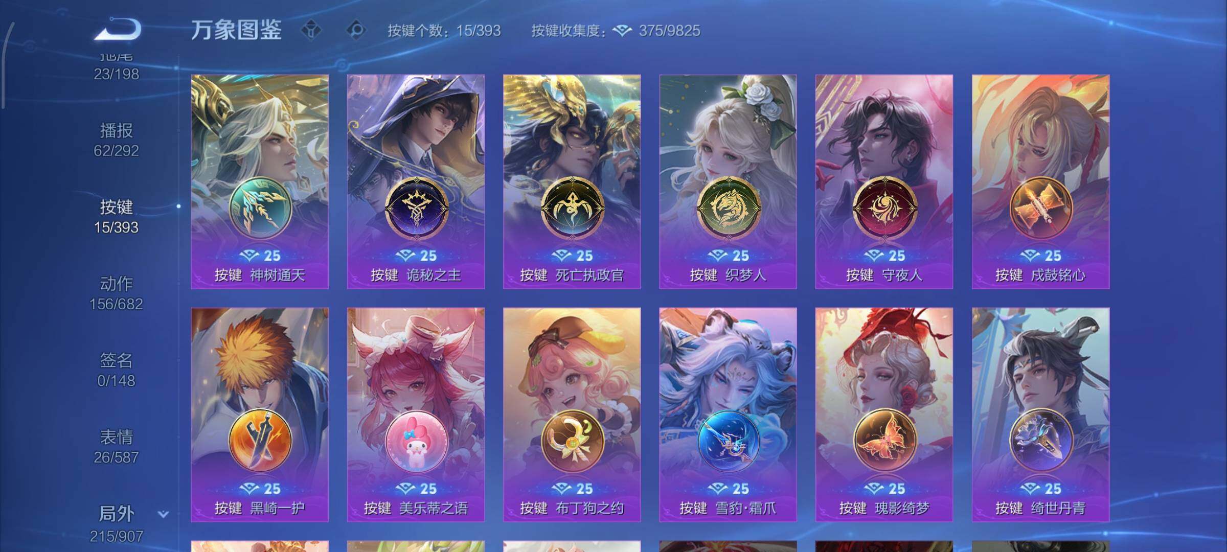 WZCMW4179827王者荣耀账号详情图20