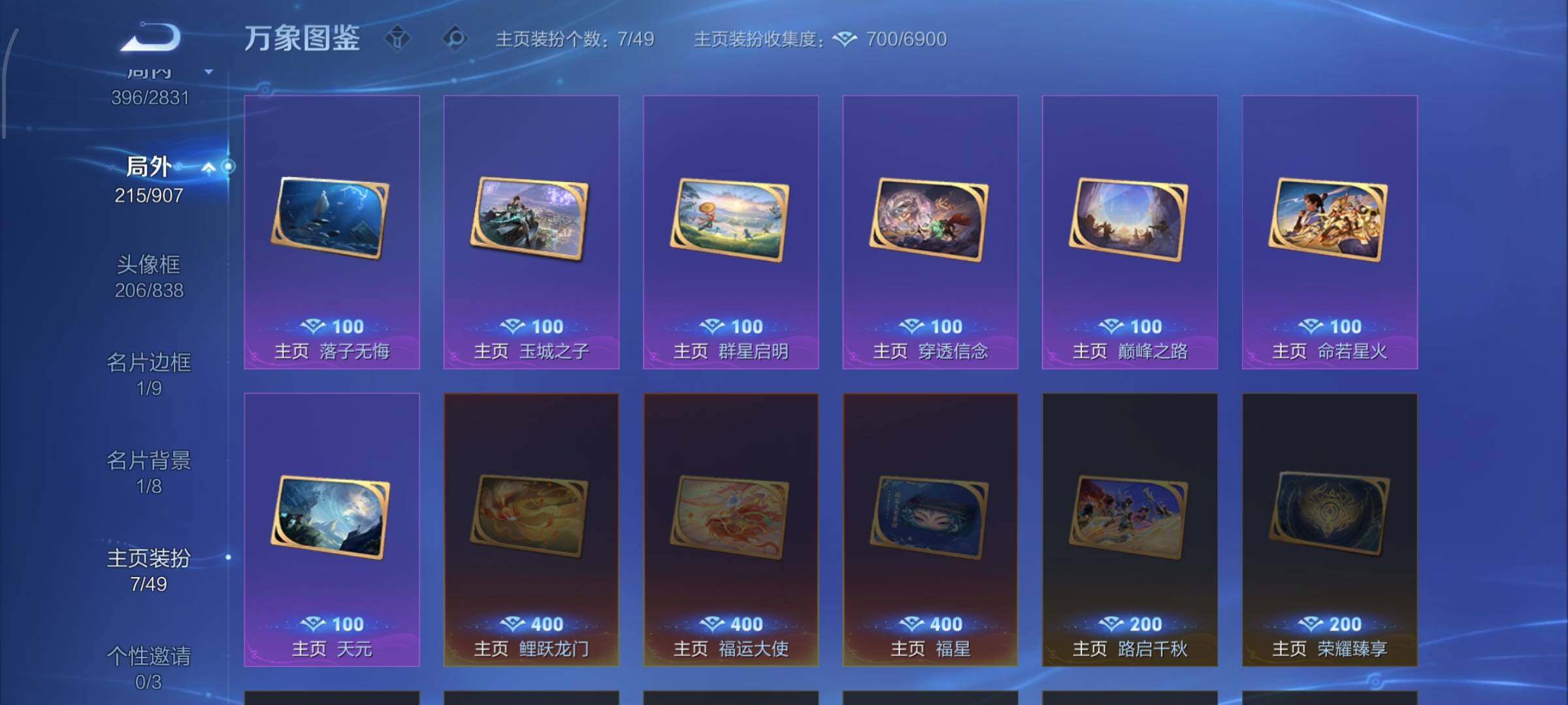 WZCMW4179827王者荣耀账号详情图21