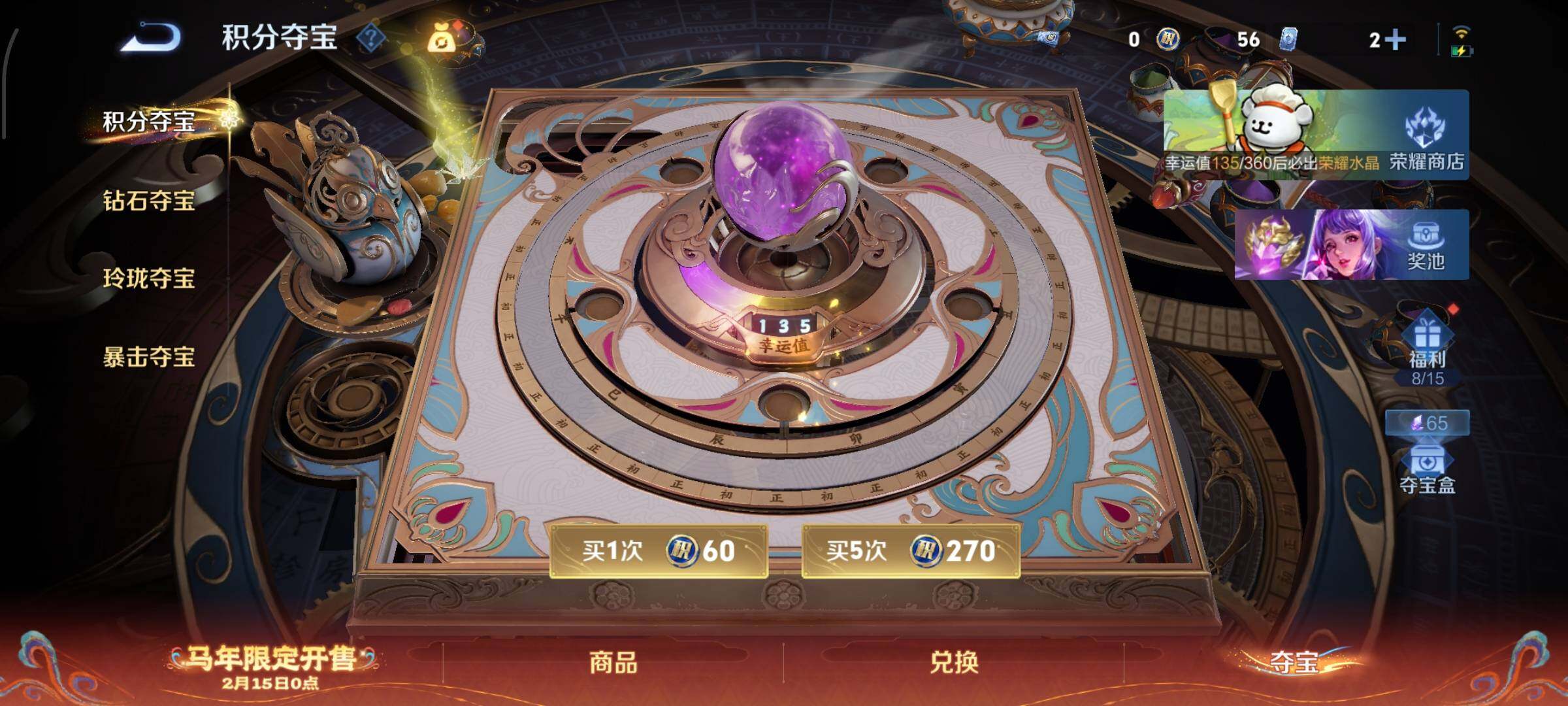 WZCMW4179827王者荣耀账号详情图22