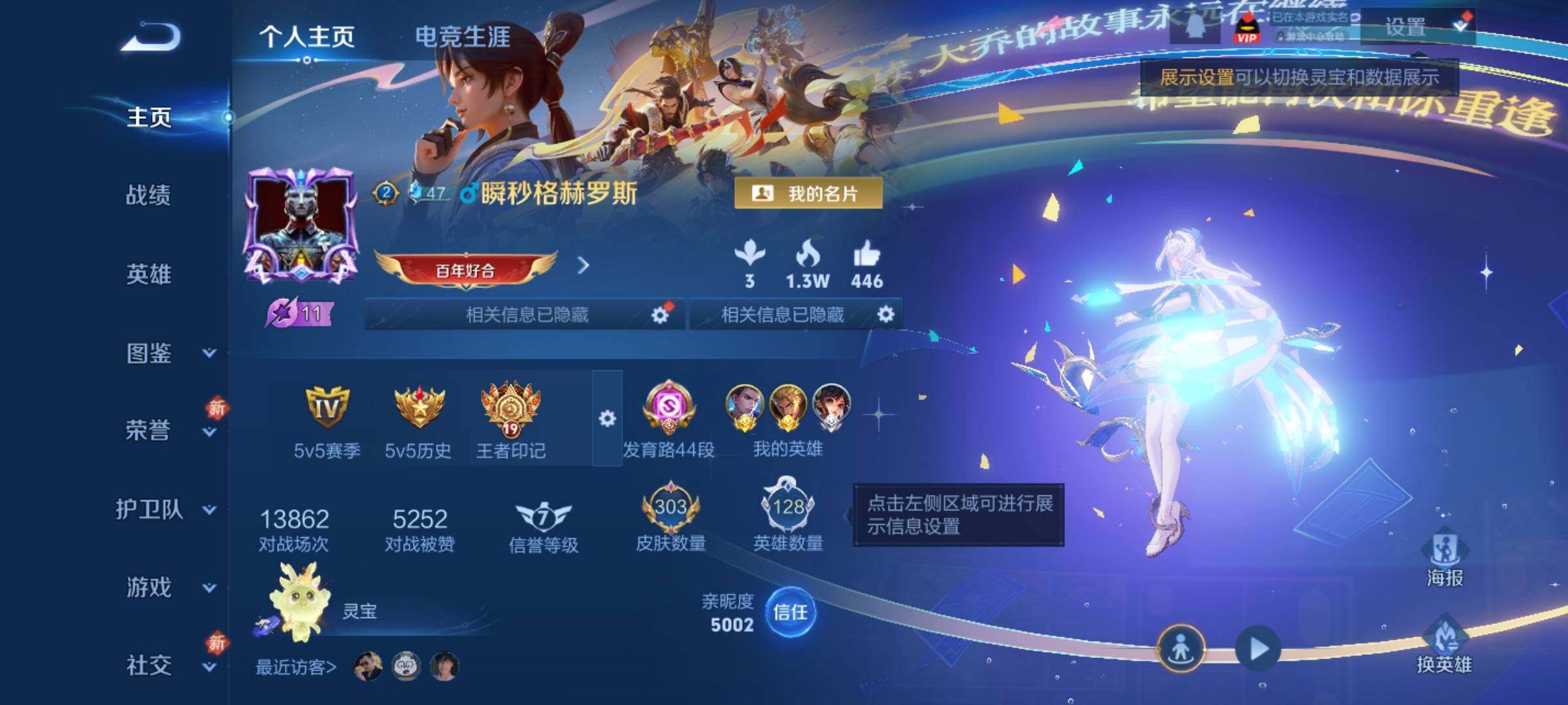 WZCMW4152917王者荣耀账号详情图2