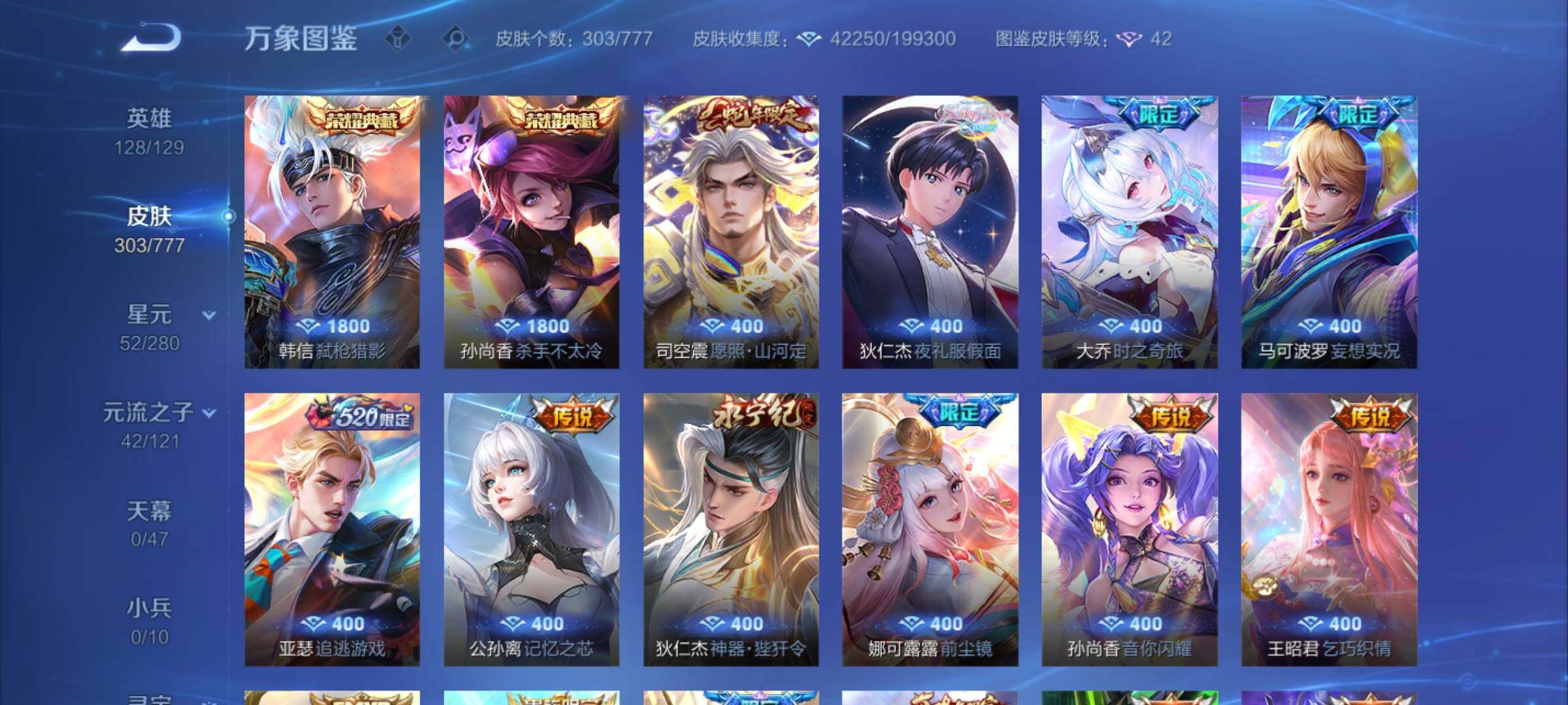 WZCMW4152917王者荣耀账号详情图6