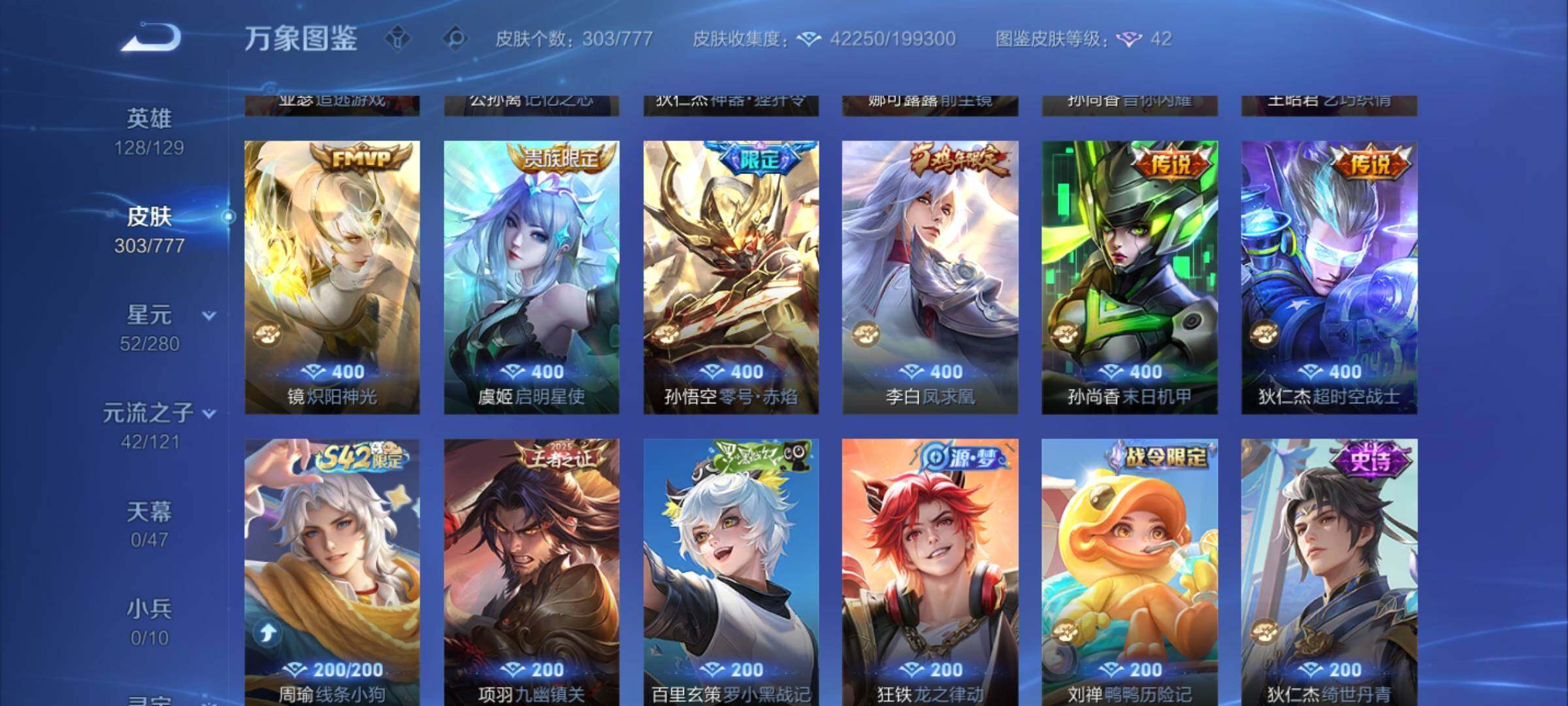 WZCMW4152917王者荣耀账号详情图7