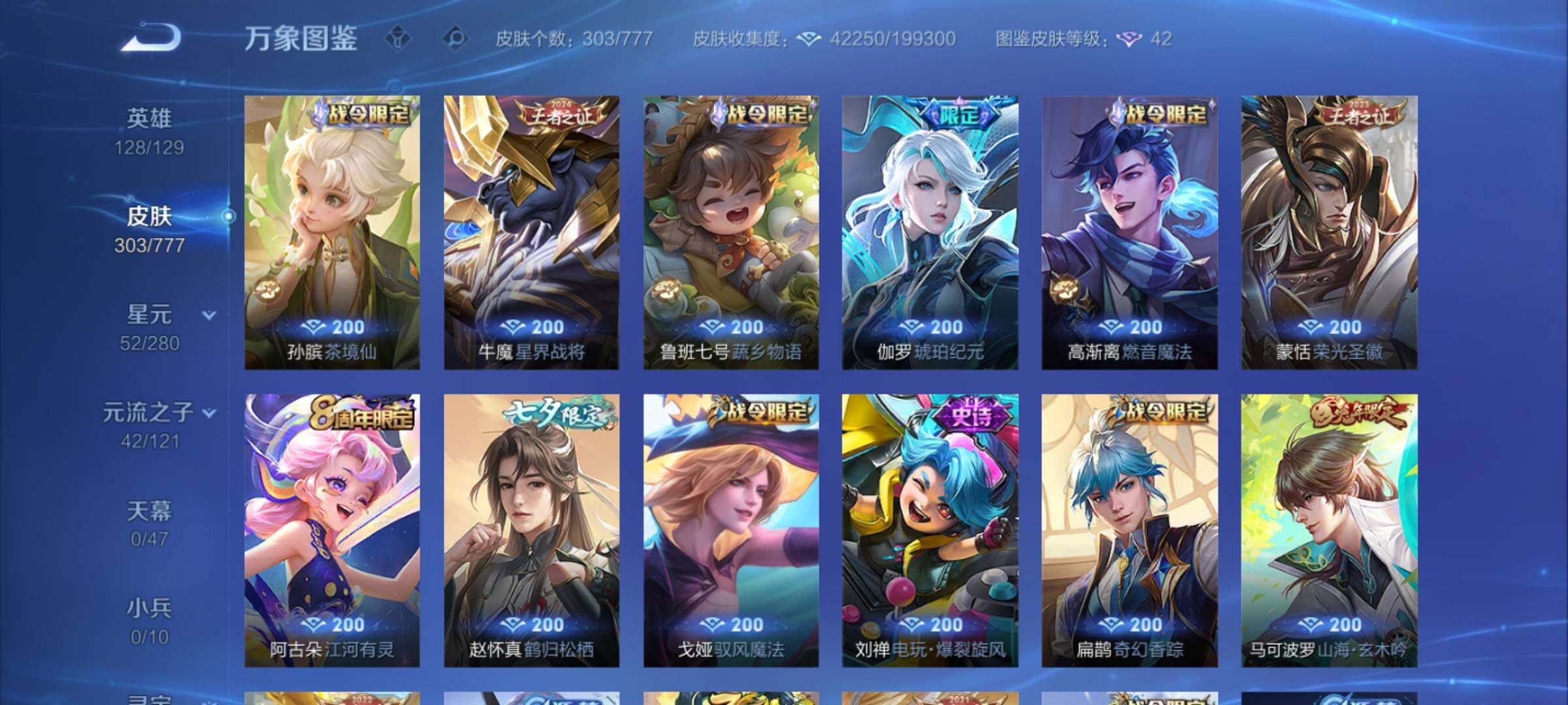 WZCMW4152917王者荣耀账号详情图8