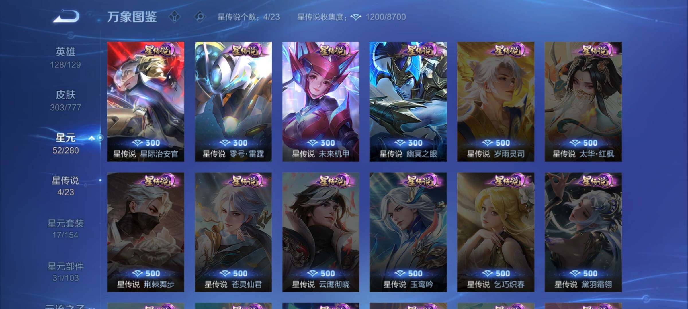 WZCMW4152917王者荣耀账号详情图9