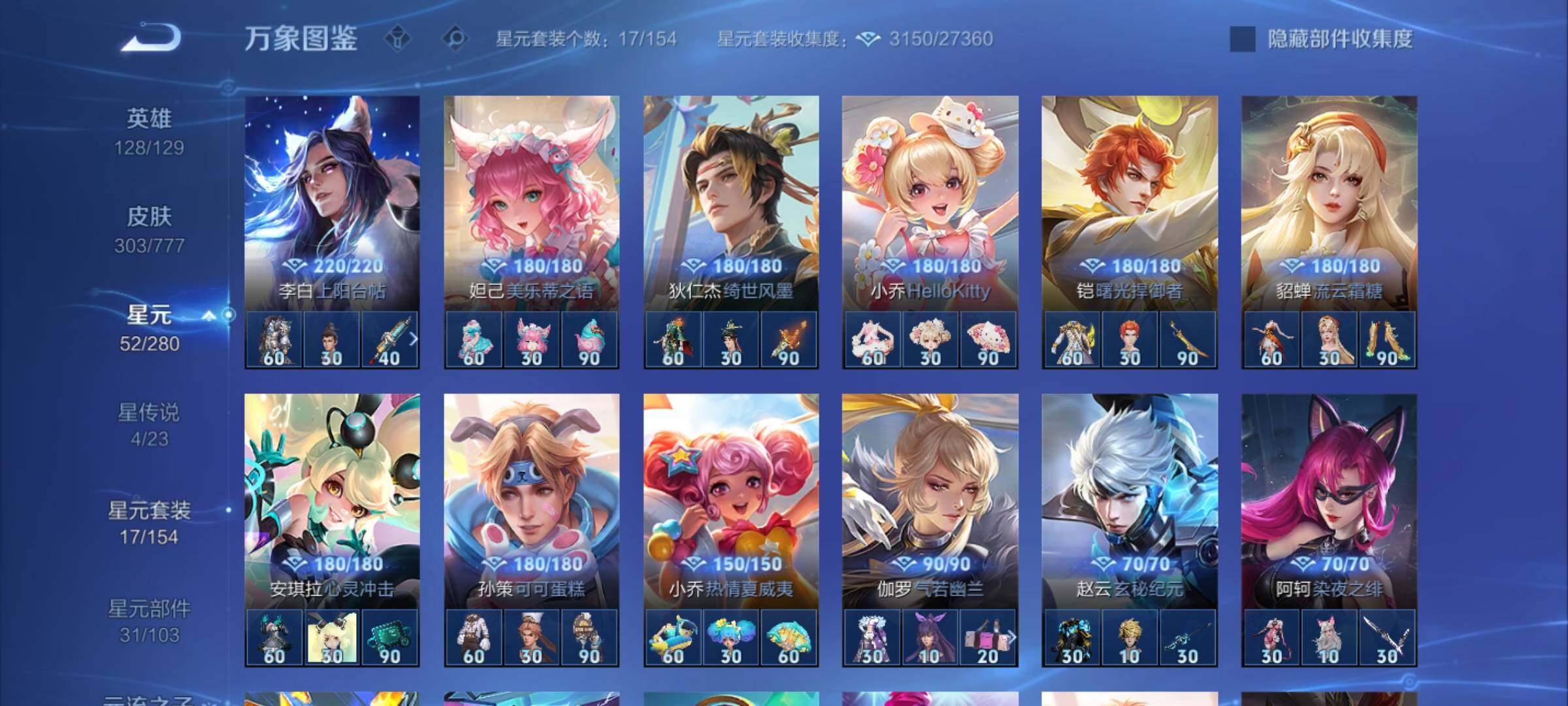 WZCMW4152917王者荣耀账号详情图10