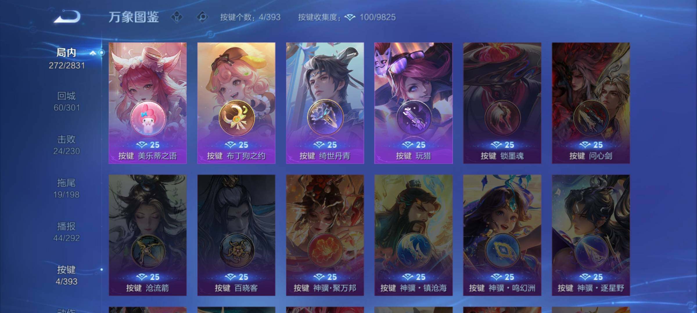 WZCMW4152917王者荣耀账号详情图12