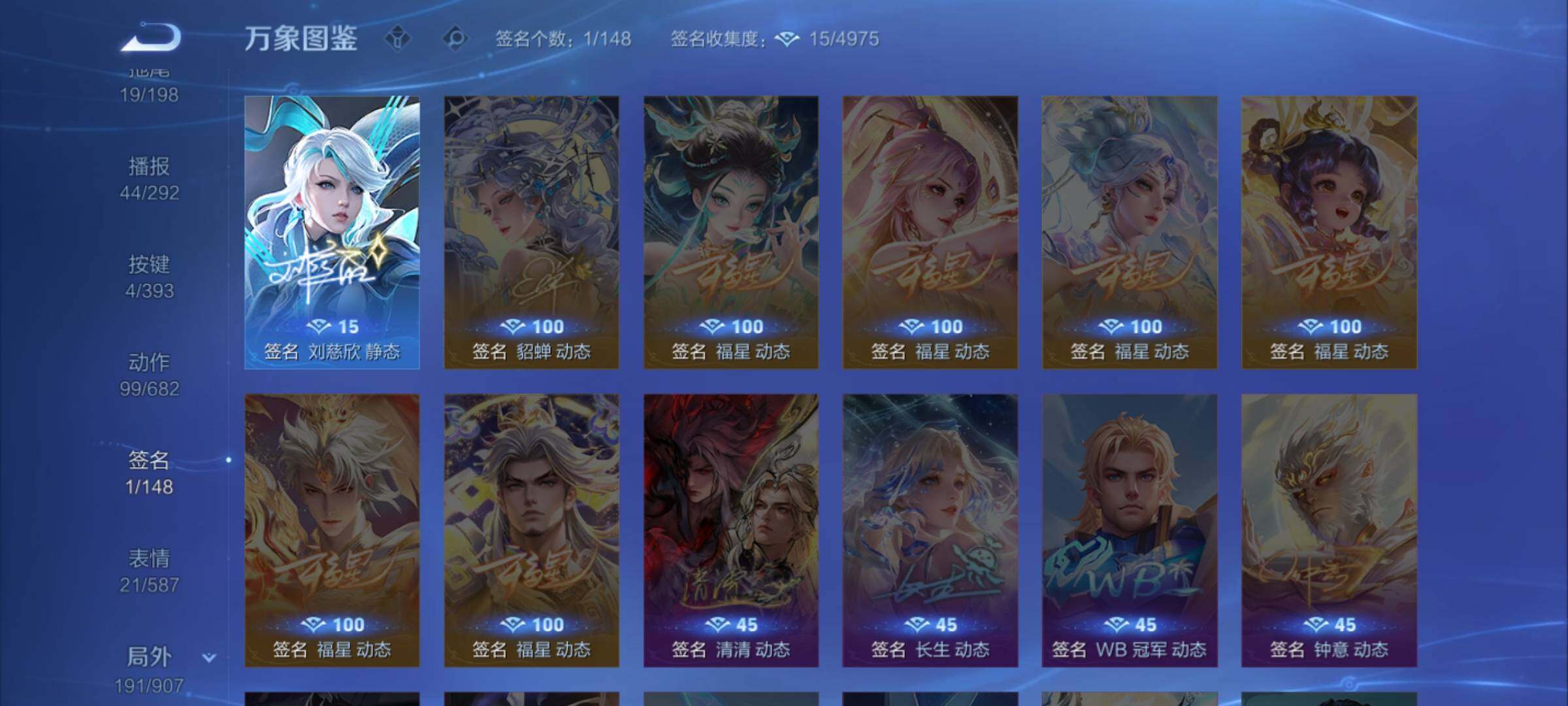 WZCMW4152917王者荣耀账号详情图13