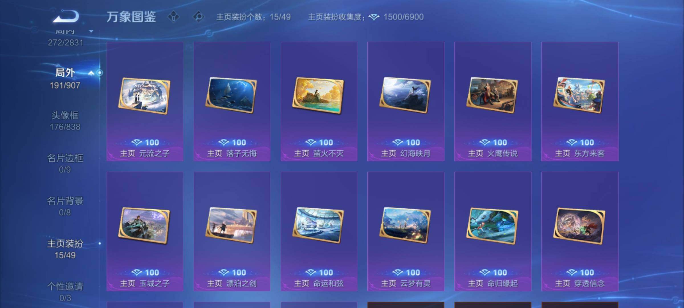 WZCMW4152917王者荣耀账号详情图14