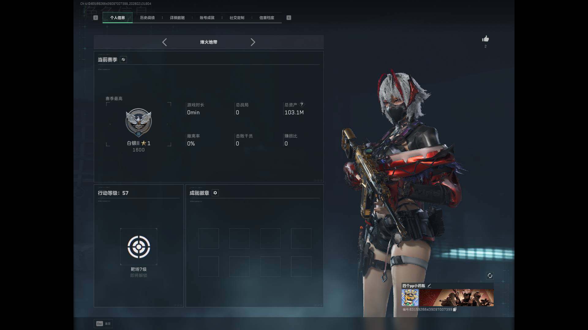 SJZEY443414三角洲行动账号详情图3