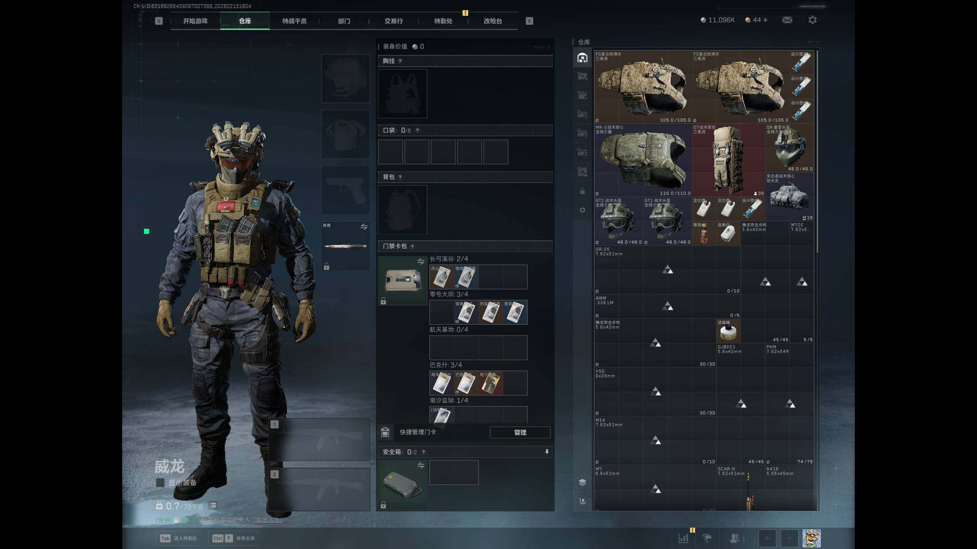 SJZEY443414三角洲行动账号详情图4