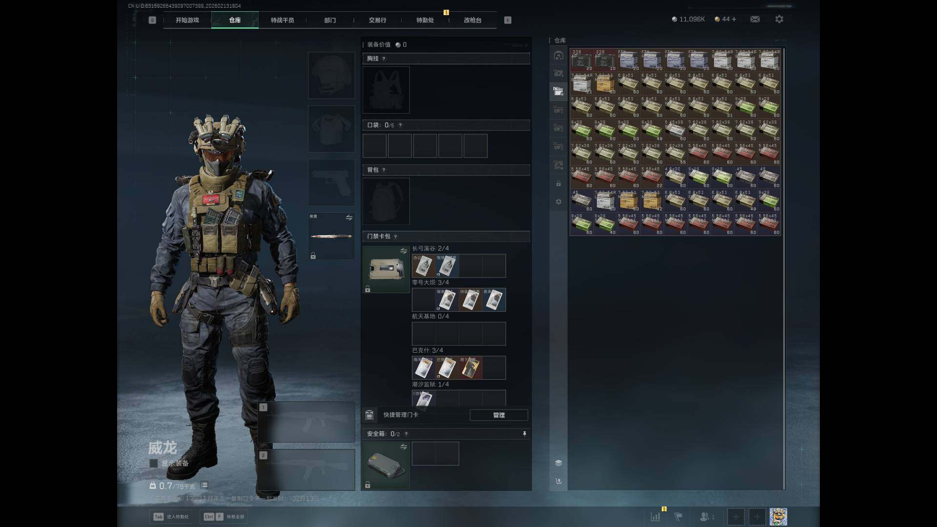 SJZEY443414三角洲行动账号详情图5