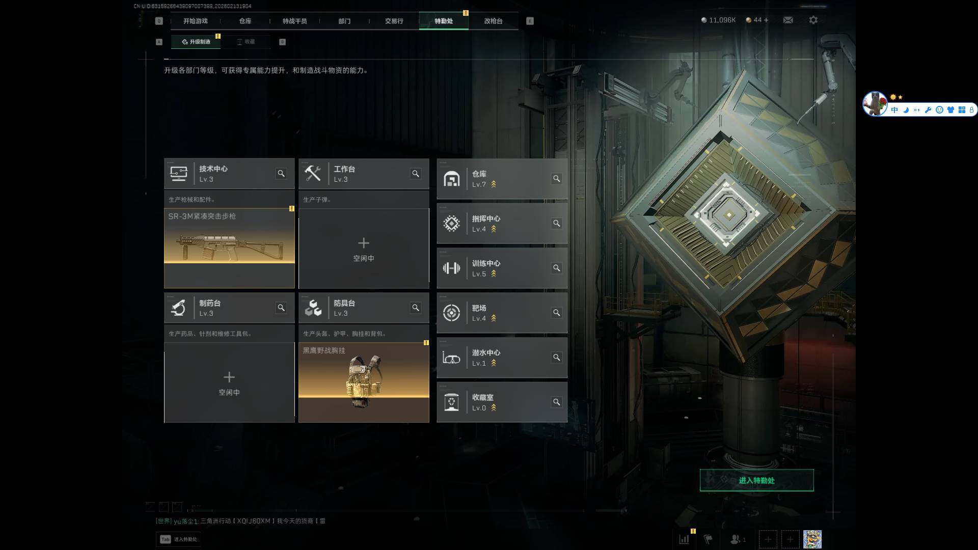 SJZEY443414三角洲行动账号详情图6