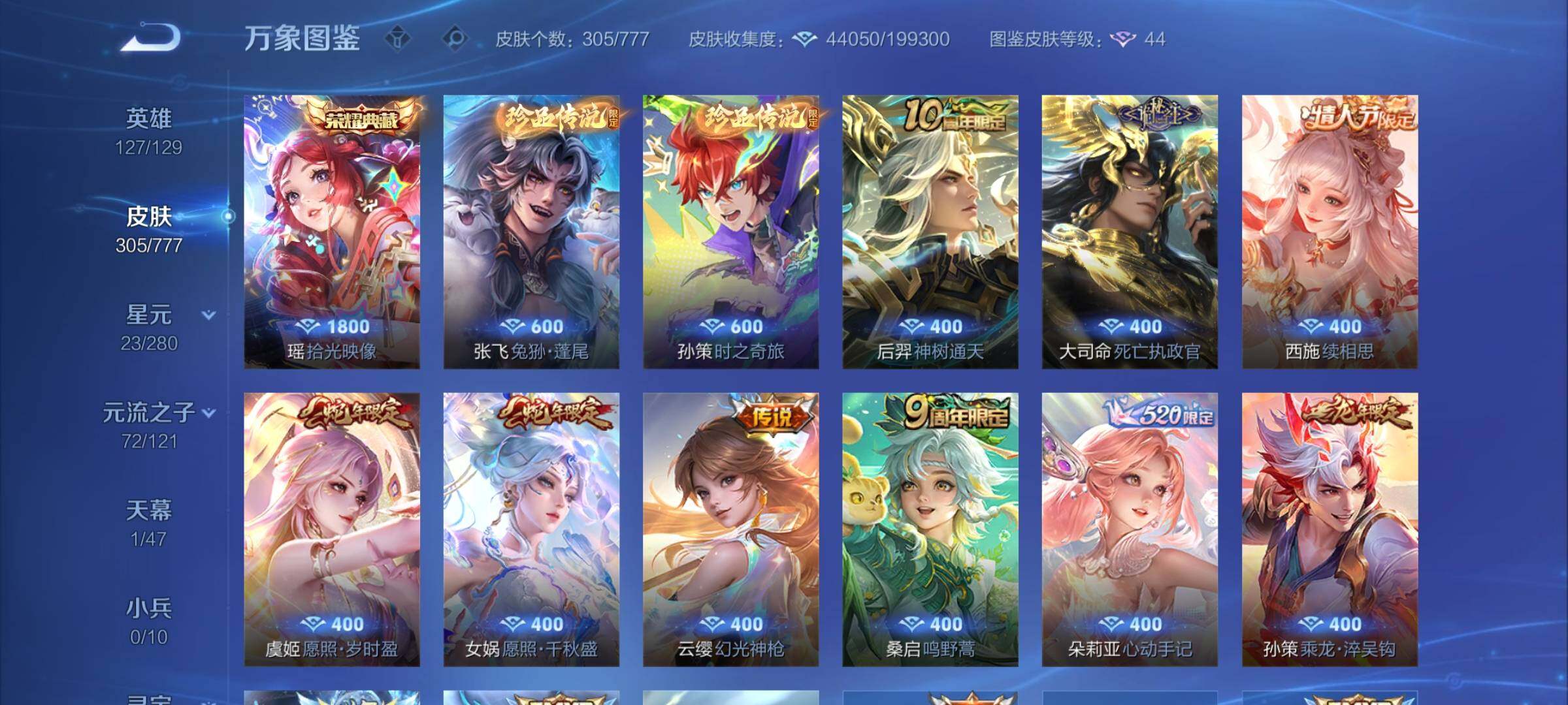 WZCMW4152926王者荣耀账号详情图7