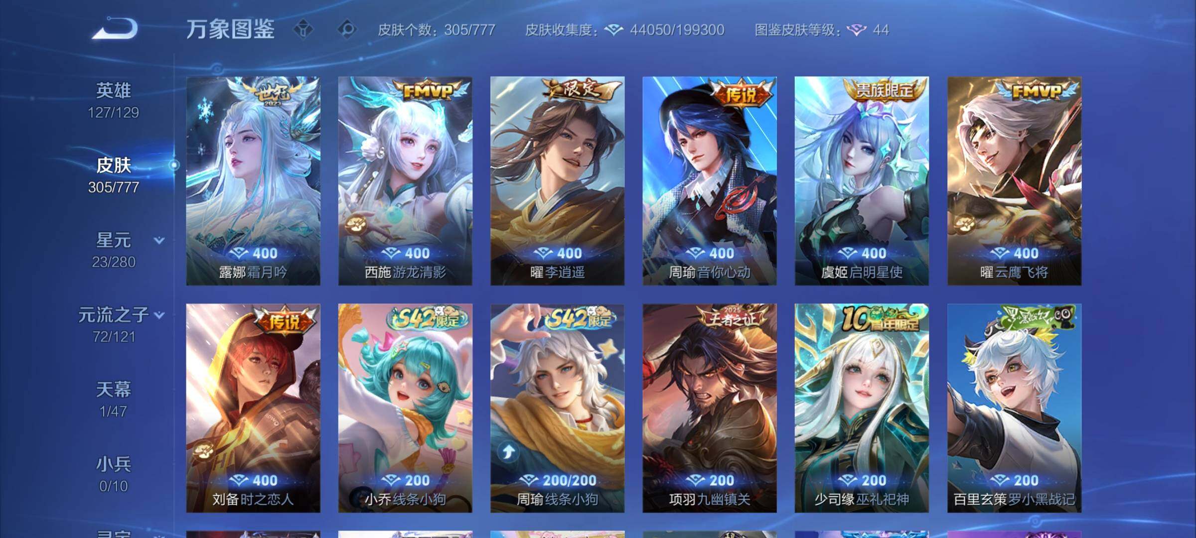 WZCMW4152926王者荣耀账号详情图8