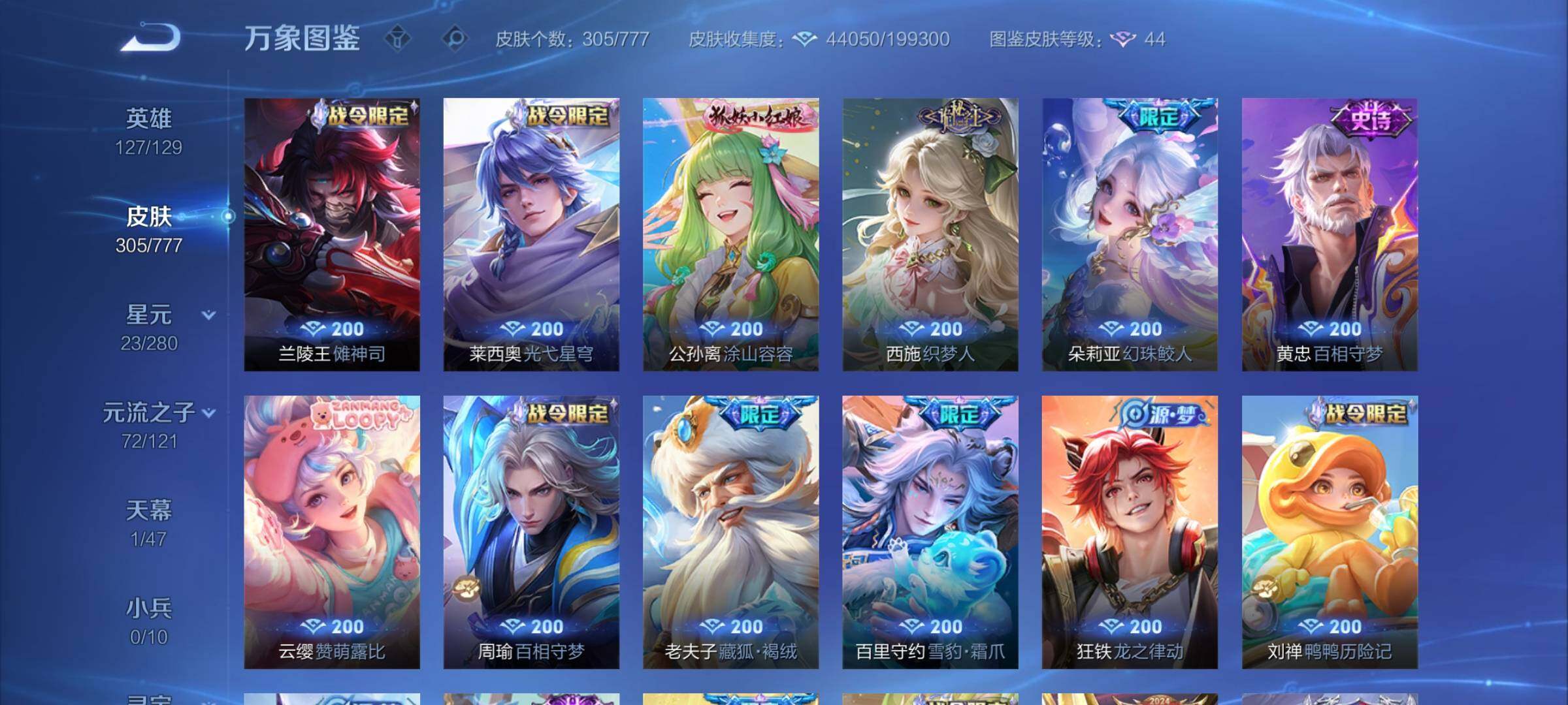 WZCMW4152926王者荣耀账号详情图9