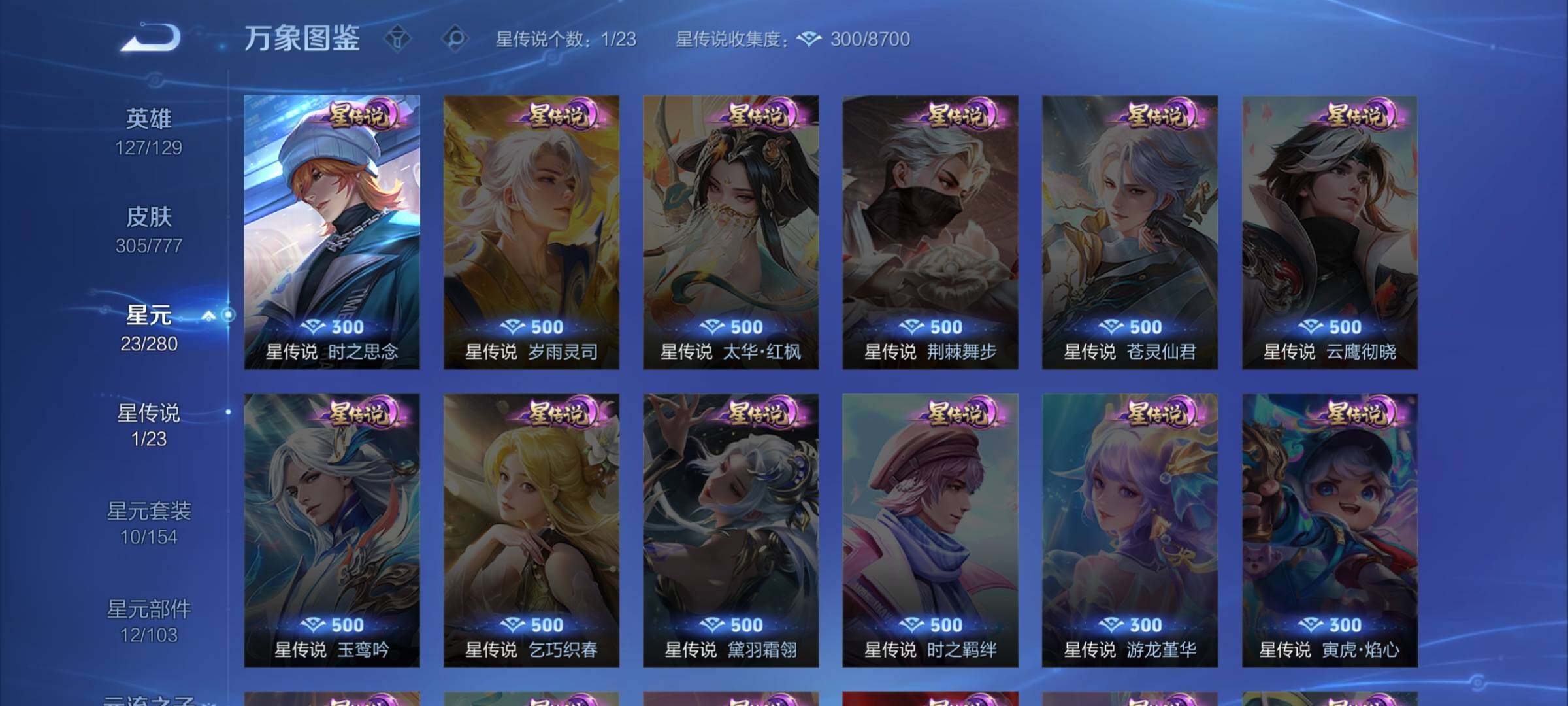 WZCMW4152926王者荣耀账号详情图10