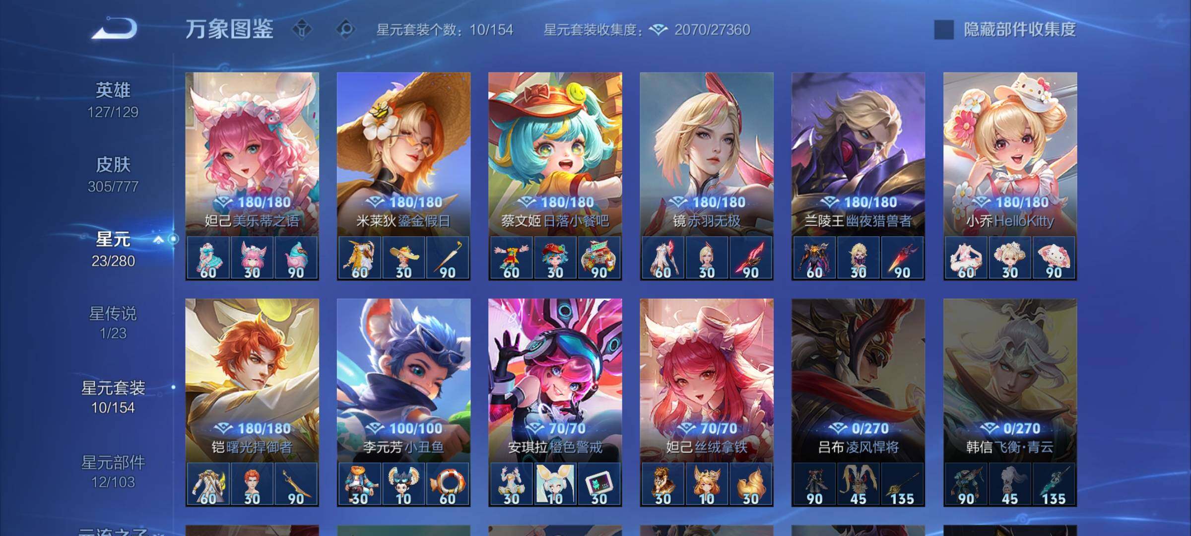 WZCMW4152926王者荣耀账号详情图11