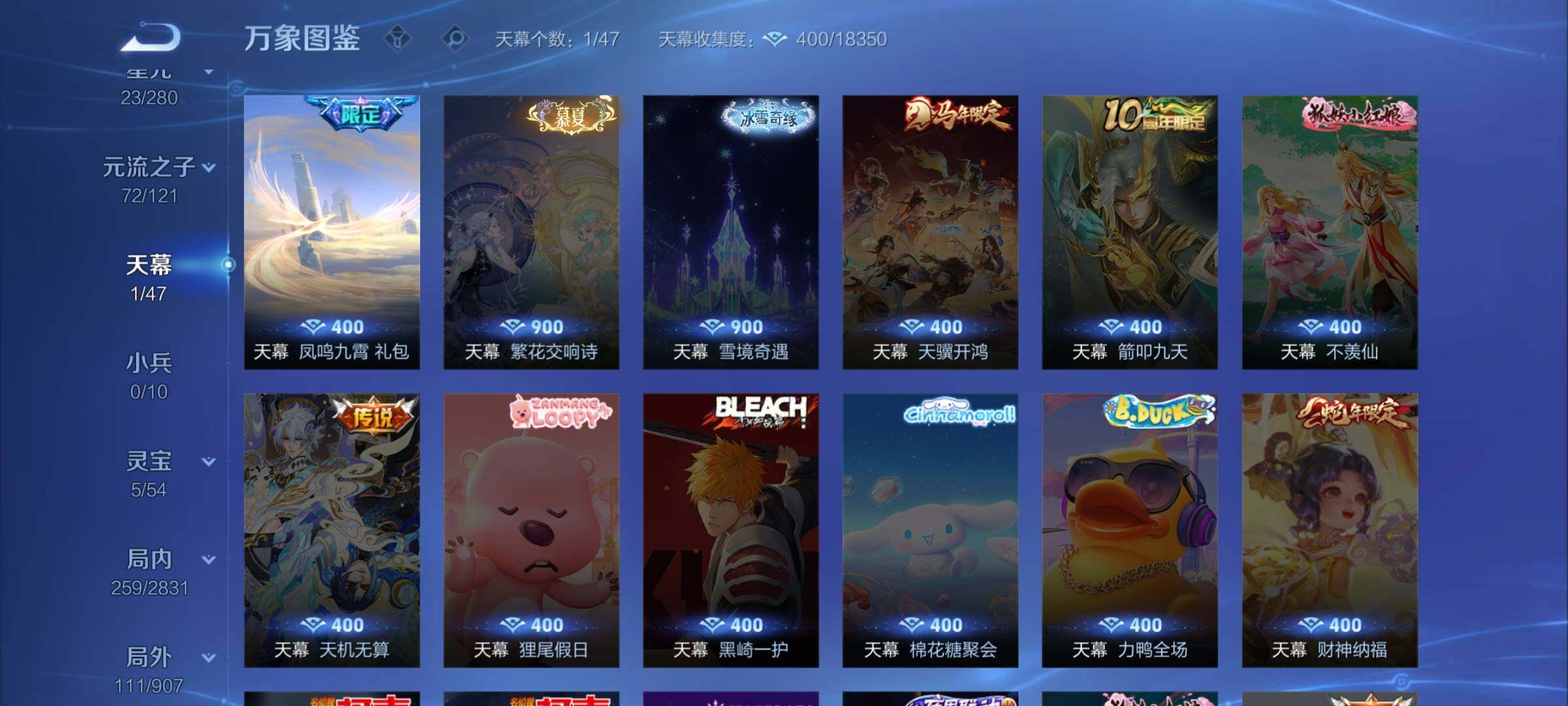 WZCMW4152926王者荣耀账号详情图13