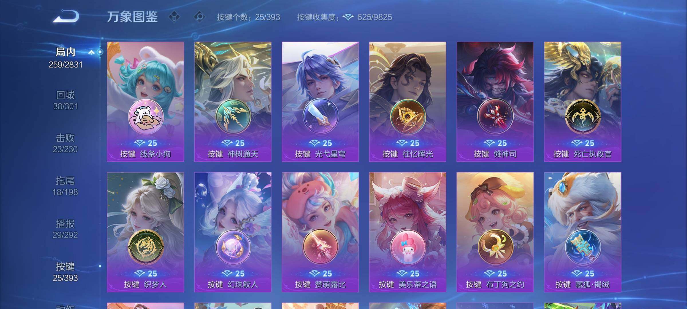 WZCMW4152926王者荣耀账号详情图14