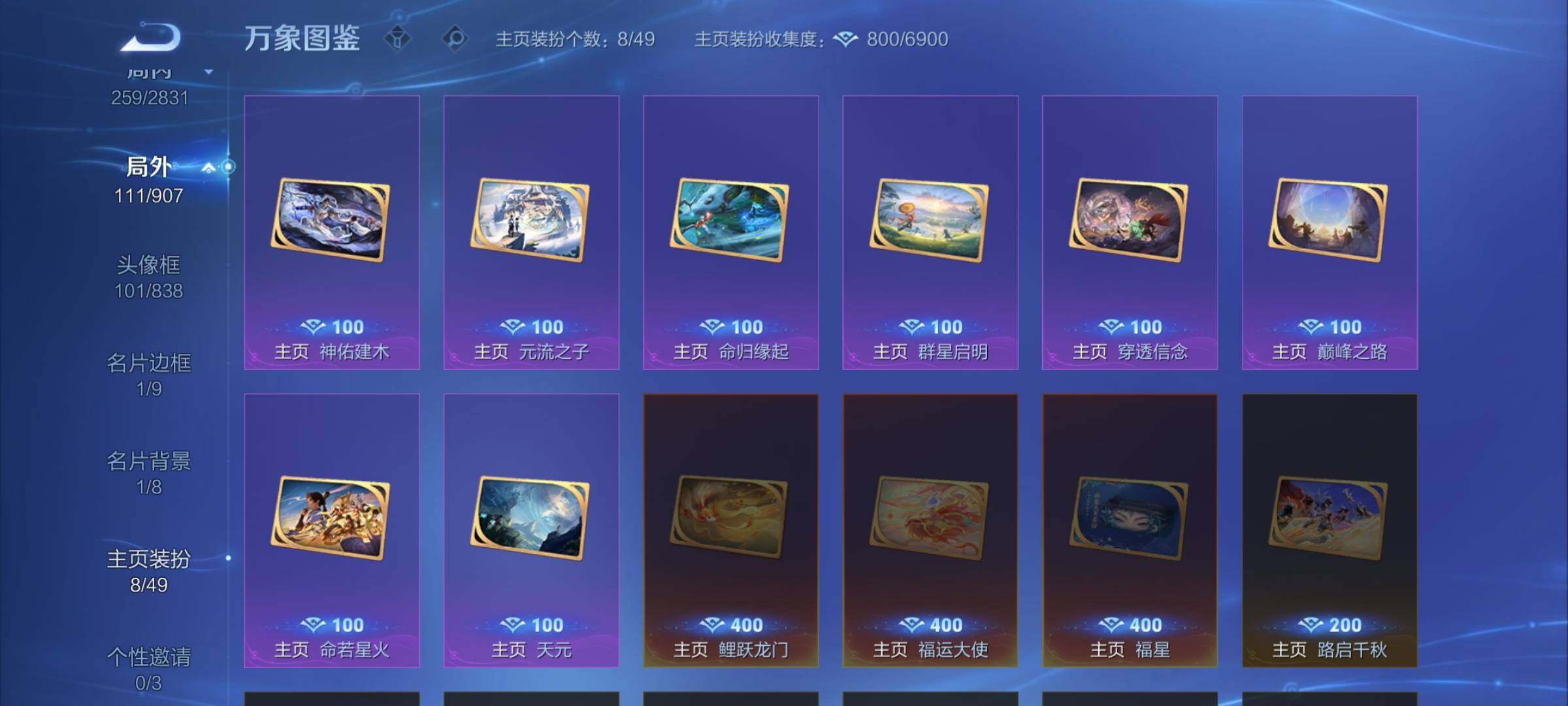 WZCMW4152926王者荣耀账号详情图16