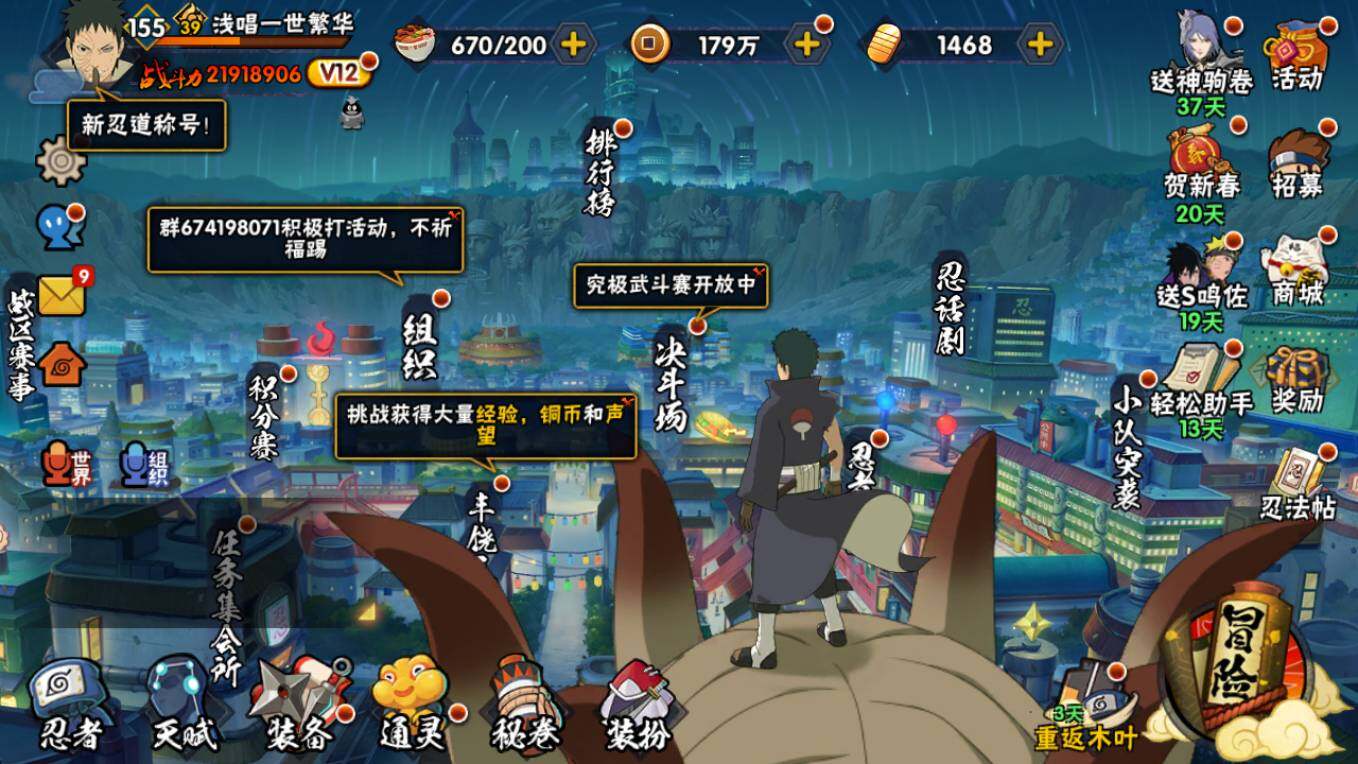 HYCMW411479火影忍者账号详情图3