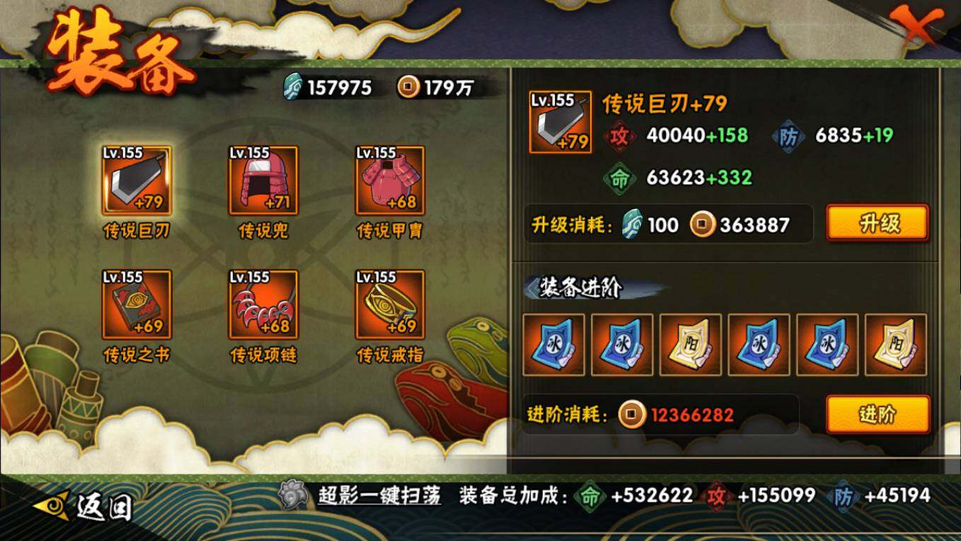 HYCMW411479火影忍者账号详情图7