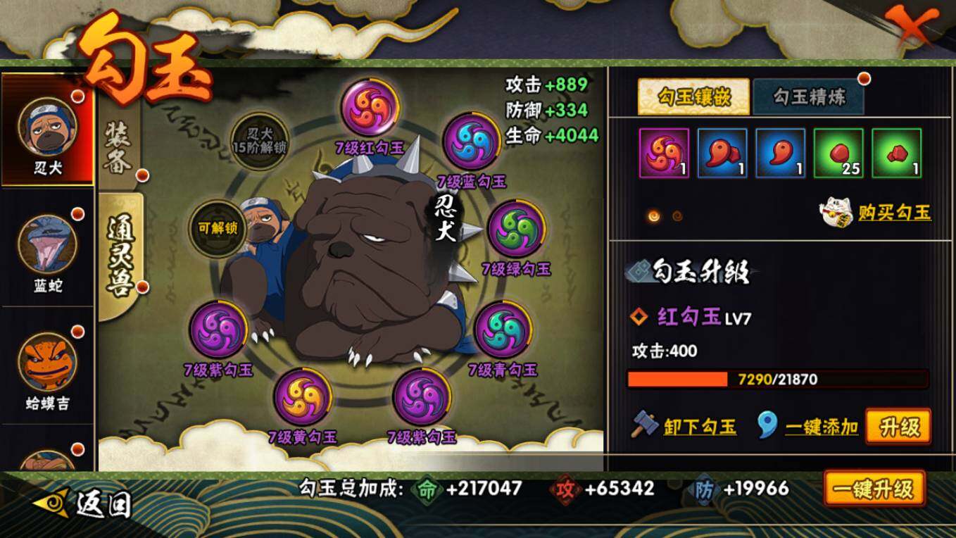 HYCMW411479火影忍者账号详情图9