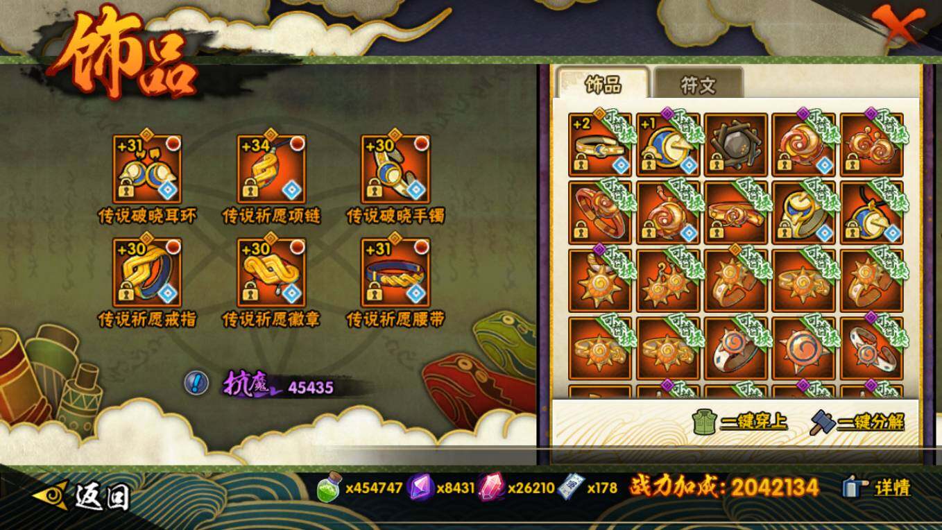 HYCMW411479火影忍者账号详情图10