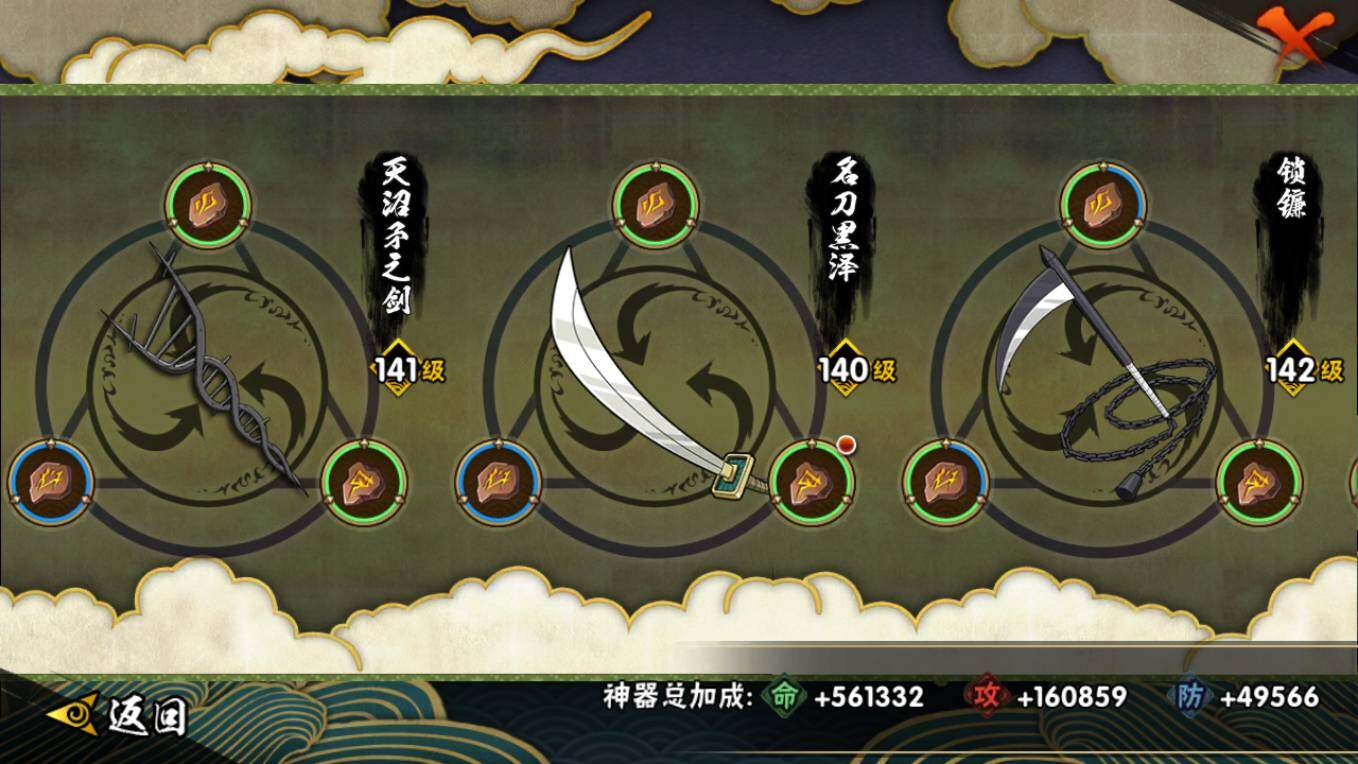 HYCMW411479火影忍者账号详情图11