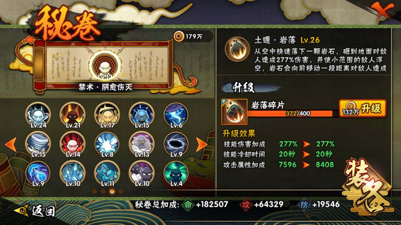 HYCMW411479火影忍者账号详情图16