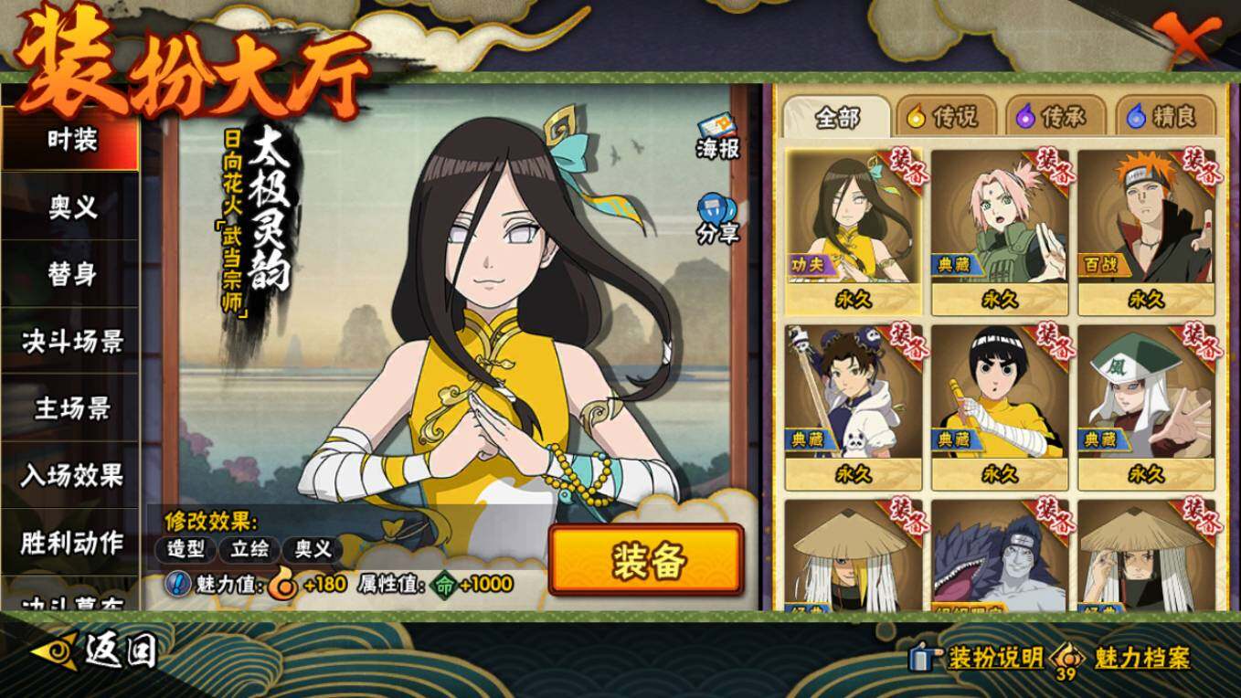 HYCMW411479火影忍者账号详情图17