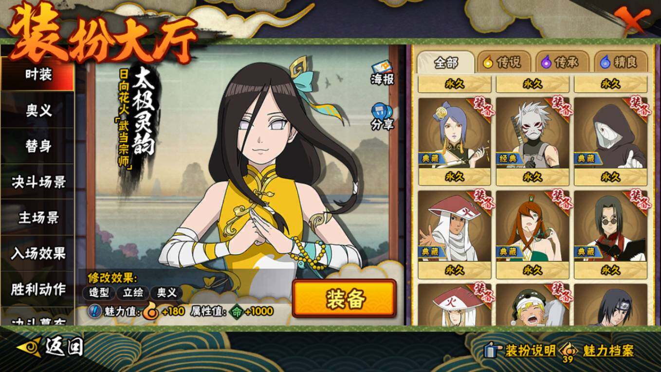 HYCMW411479火影忍者账号详情图18