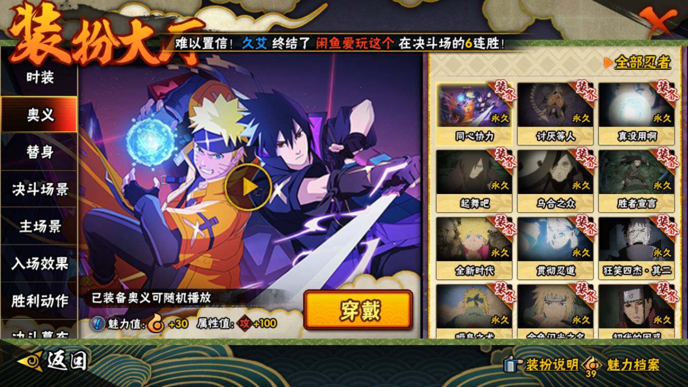 HYCMW411479火影忍者账号详情图19