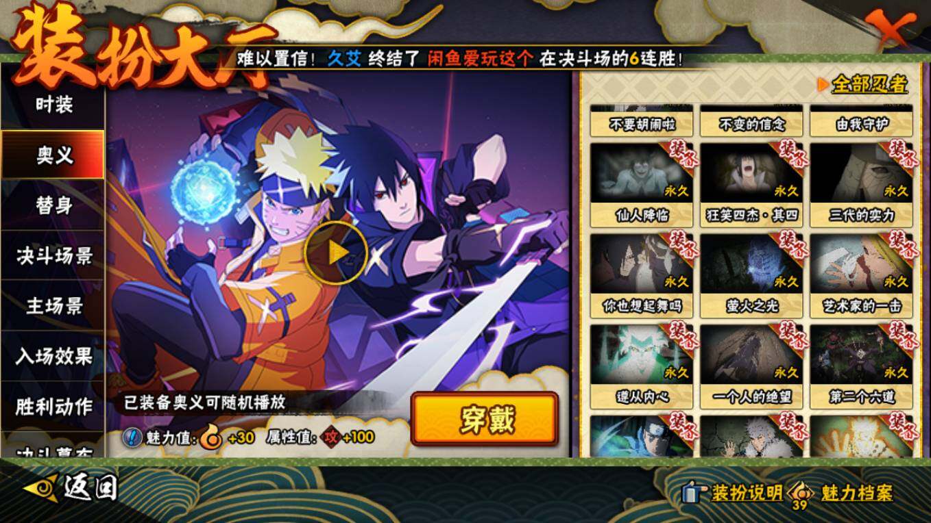 HYCMW411479火影忍者账号详情图20