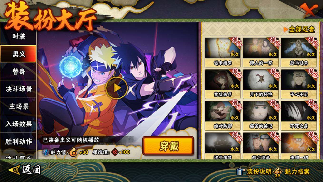 HYCMW411479火影忍者账号详情图21